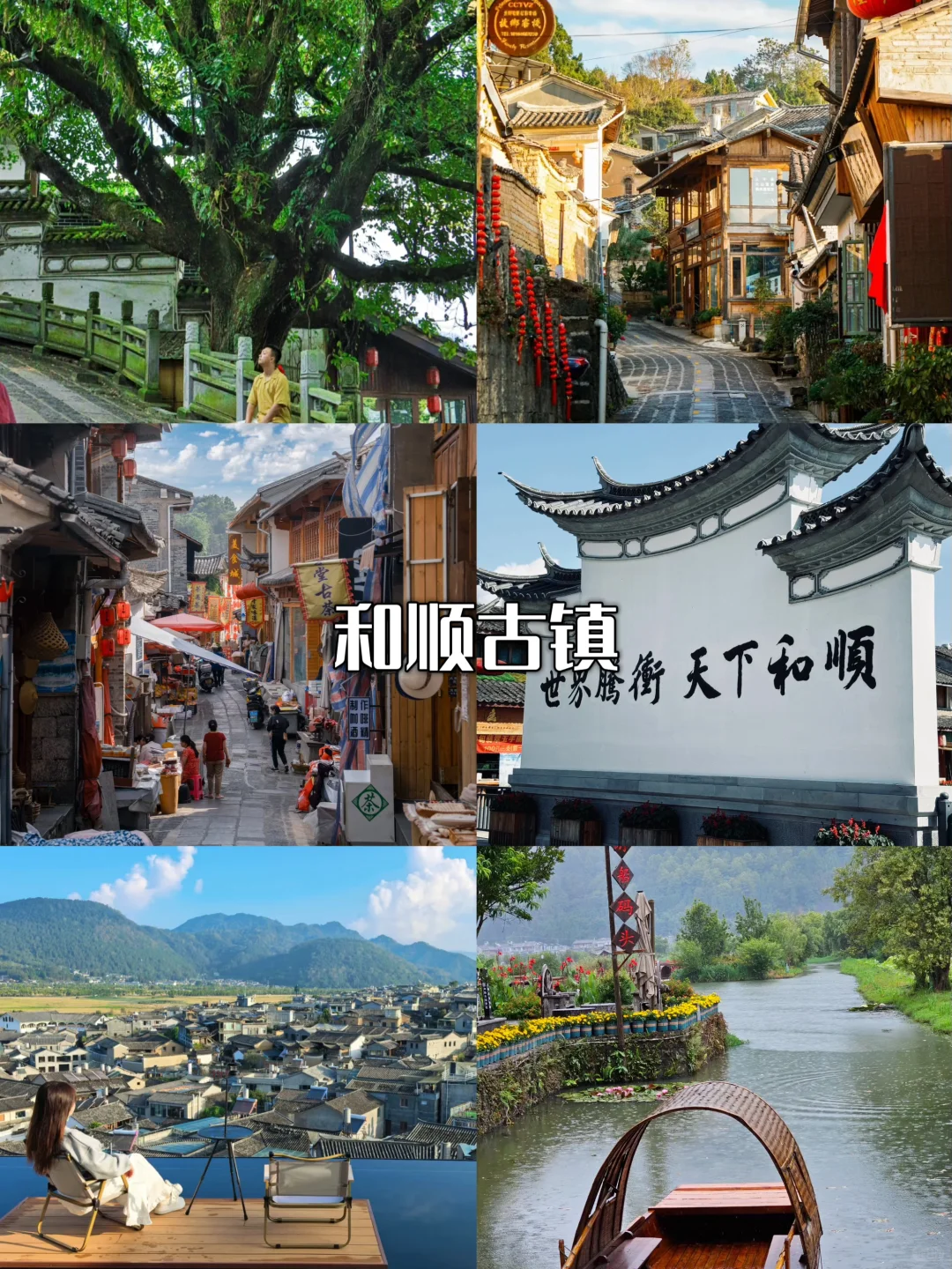 🍂滇西3城漫游记|秋季的腾芒瑞美到窒息