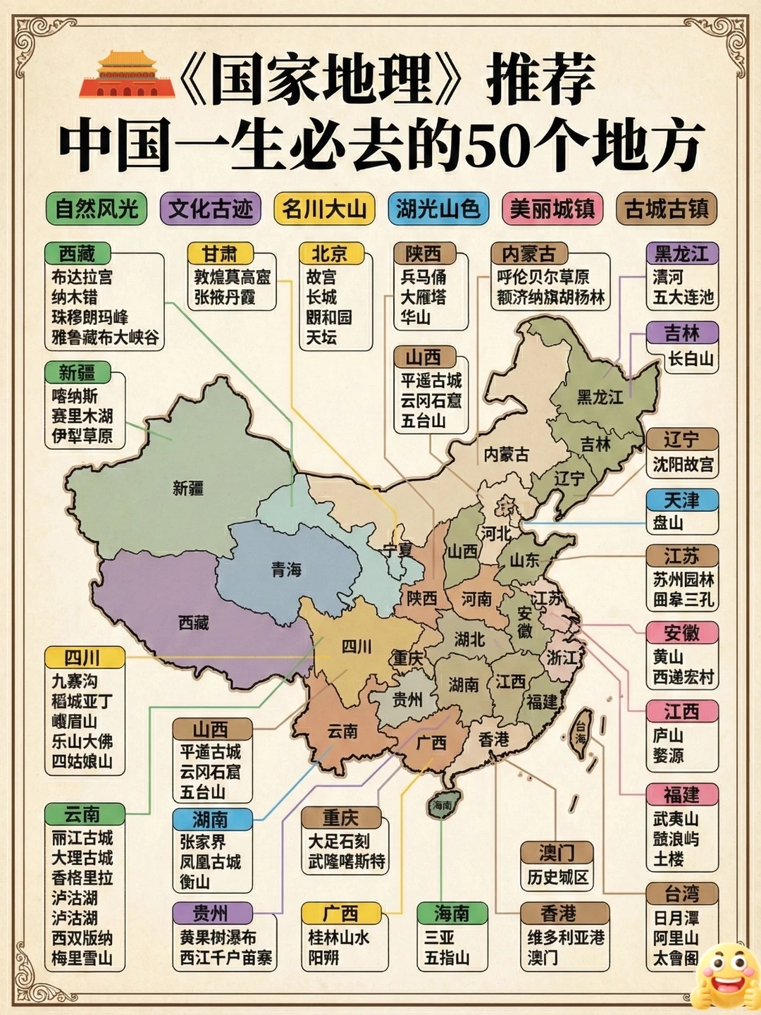 走过四季｜12处值得探索的国内旅行地