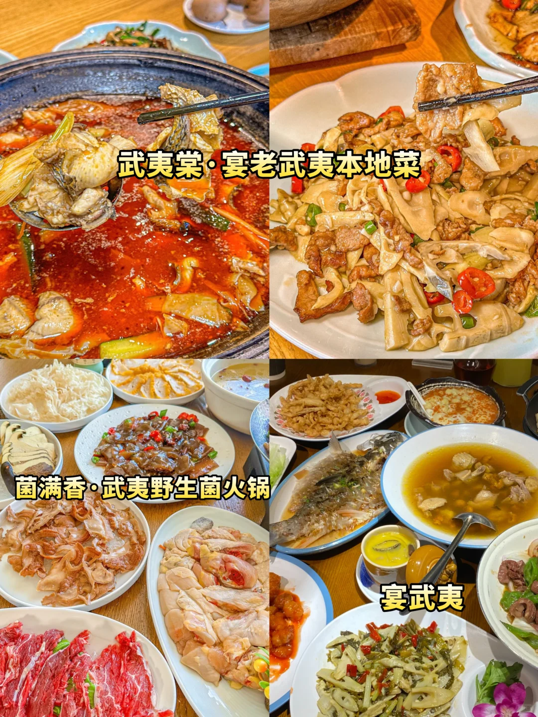 武夷山刚发布的旅游通知！幸好提前看到了