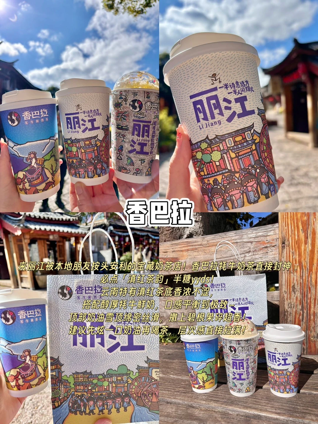 丽江旅游攻略来啦赶紧码住！！