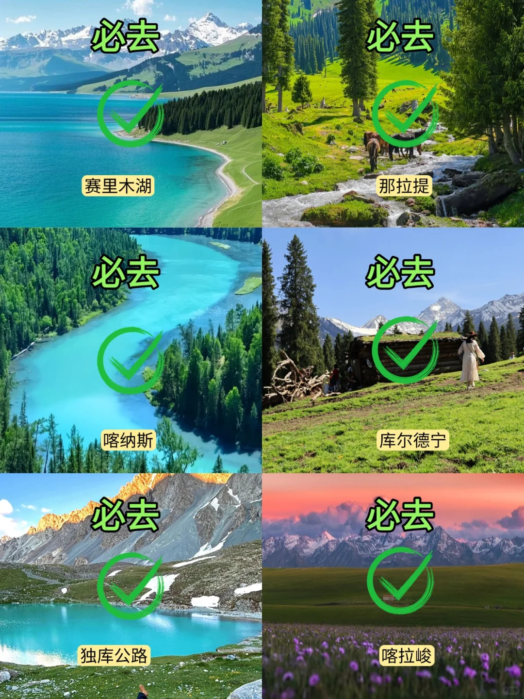 新疆避雷看这条！（很脏但很真实）