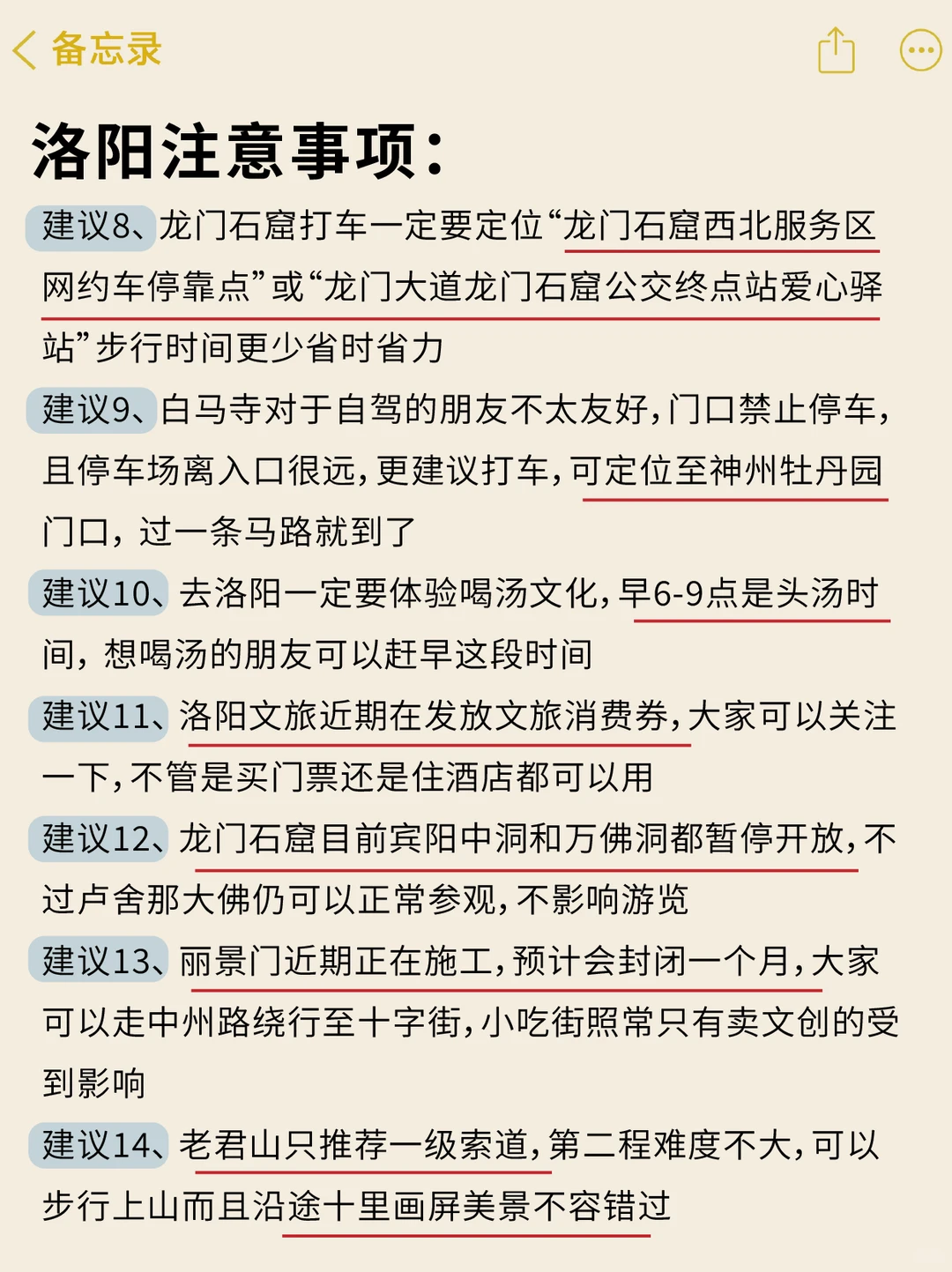 洛阳旅游攻略🔥洛阳保姆级的旅行建议✅