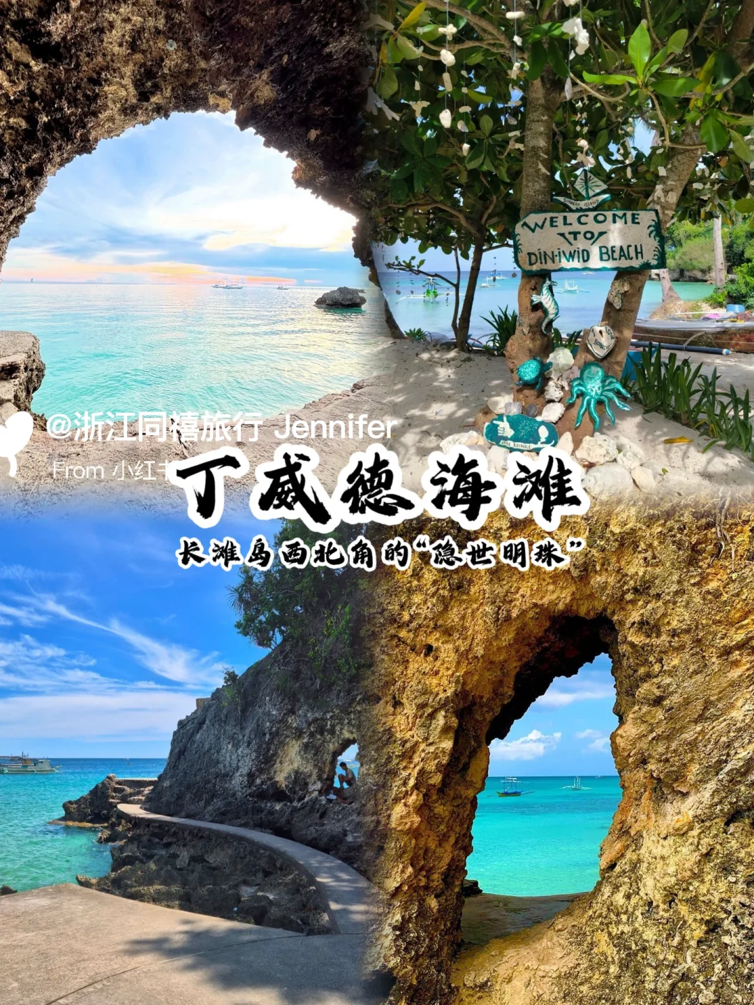 长滩岛必打卡景点～2026春节杭州🛫