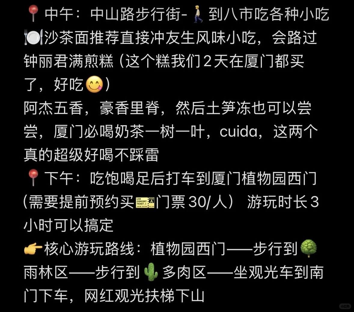 厦门2天1夜不去鼓浪屿怎么玩儿？