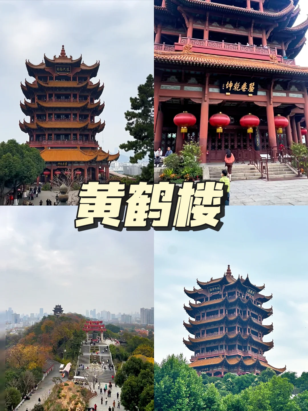 武汉跨年去哪?4条跨年路线必码!附行李寄存