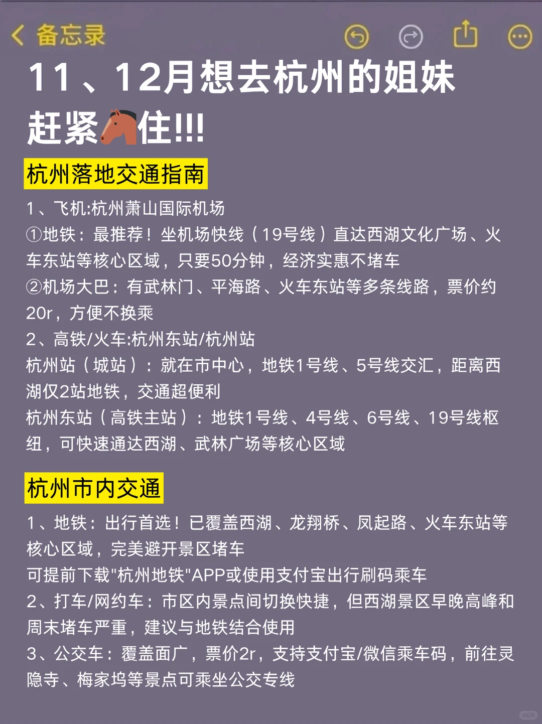 11-12月来杭州的！存下吧超全的！