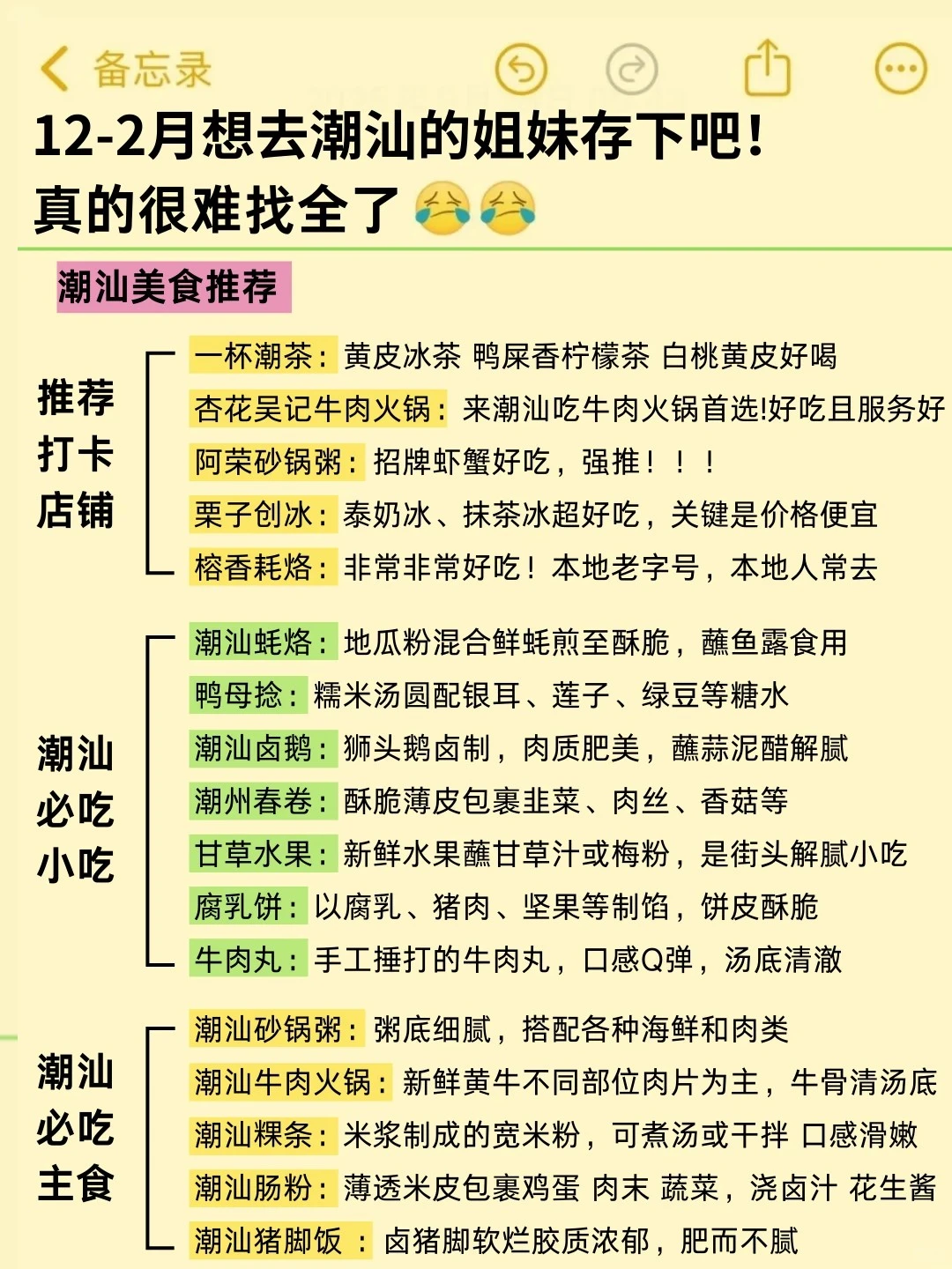 12-2月来潮汕玩的！别怪我没提前告诉你