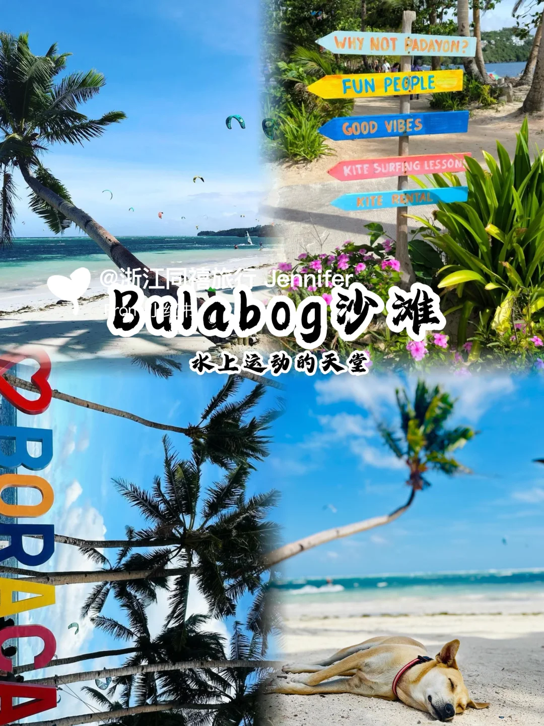 长滩岛必打卡景点～2026春节杭州🛫