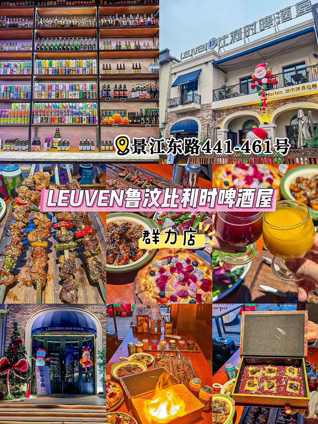 哈尔滨冬日游玩攻略‼️ （附美食+景点整合）