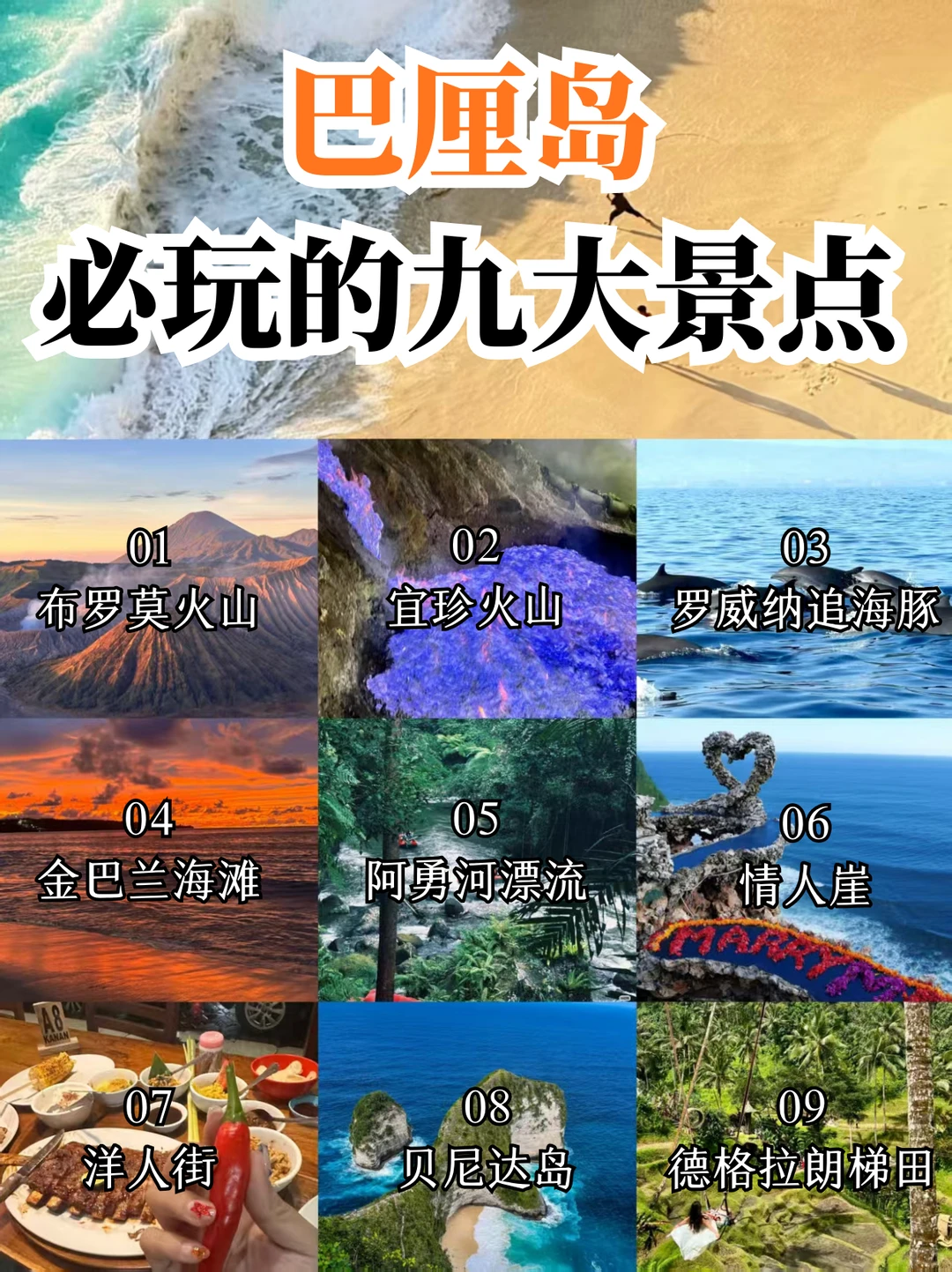 巴厘岛必打卡的9个景点，你最想去哪个？