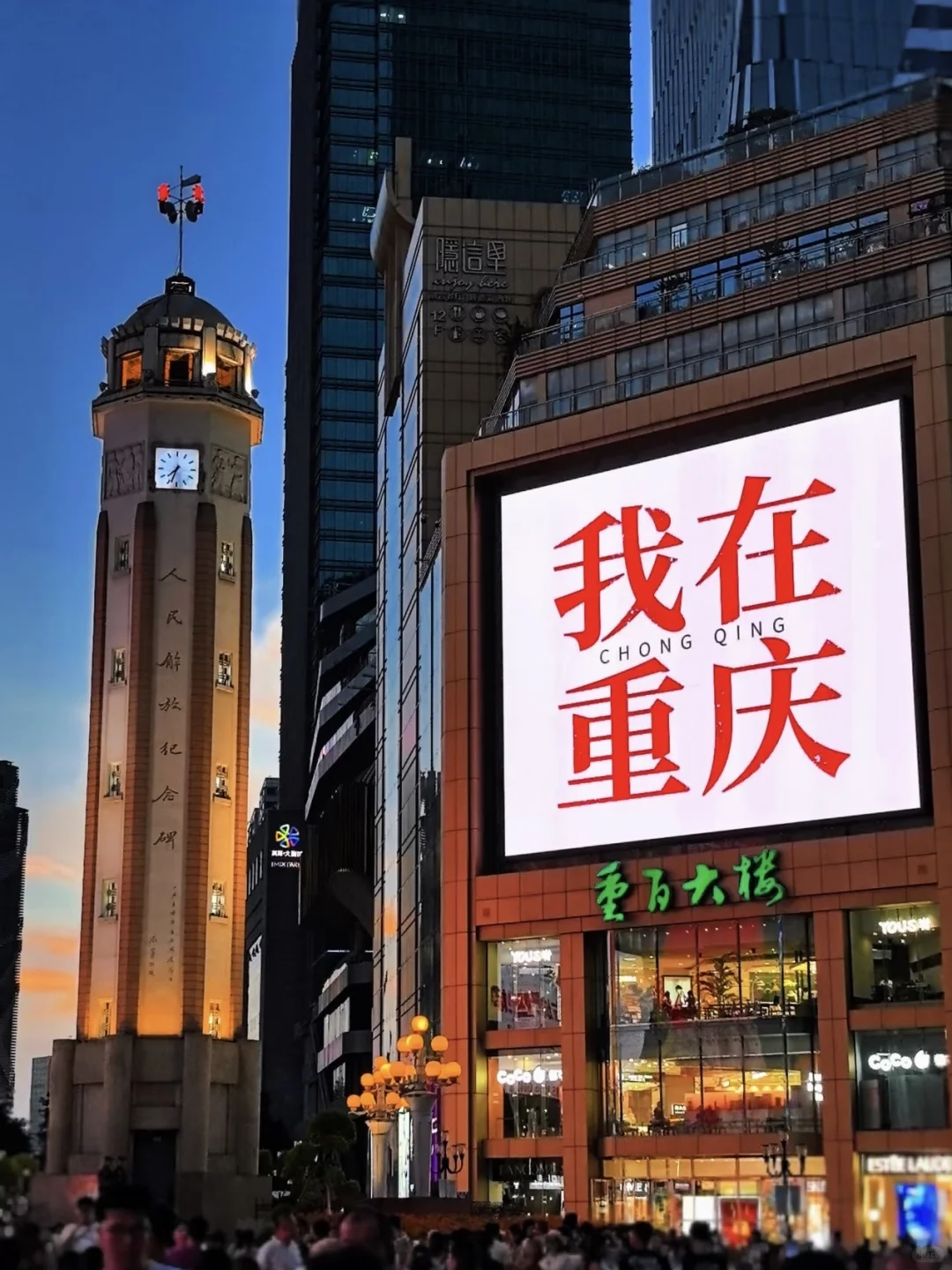 重庆市区一日游✅ 38/人一次性打卡9个景点