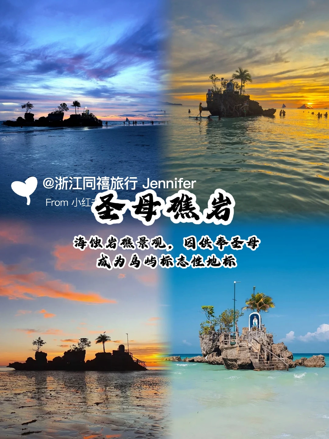 长滩岛必打卡景点～2026春节杭州🛫