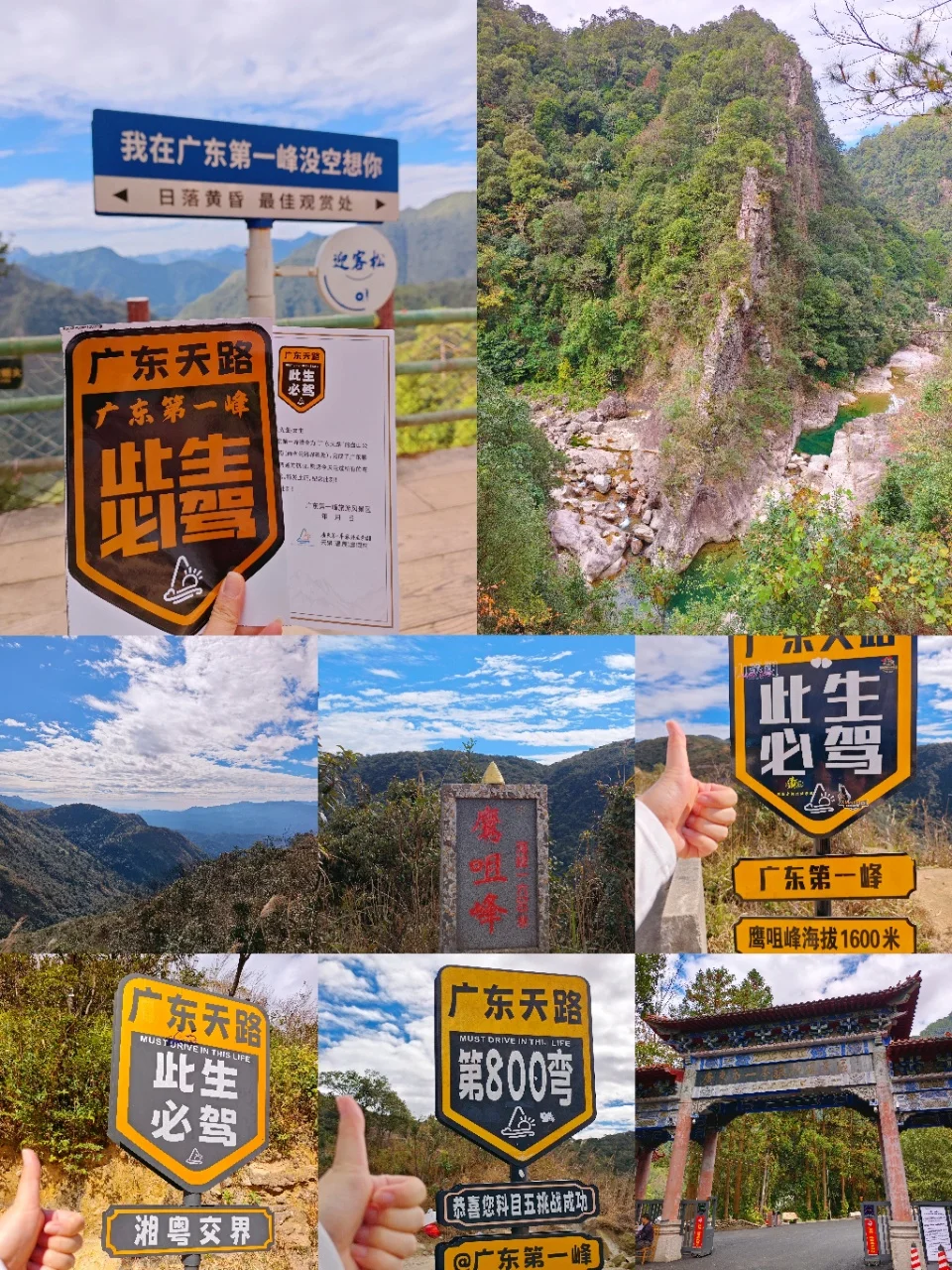 此生必驾广东318！广东天路两天一夜玩到爽