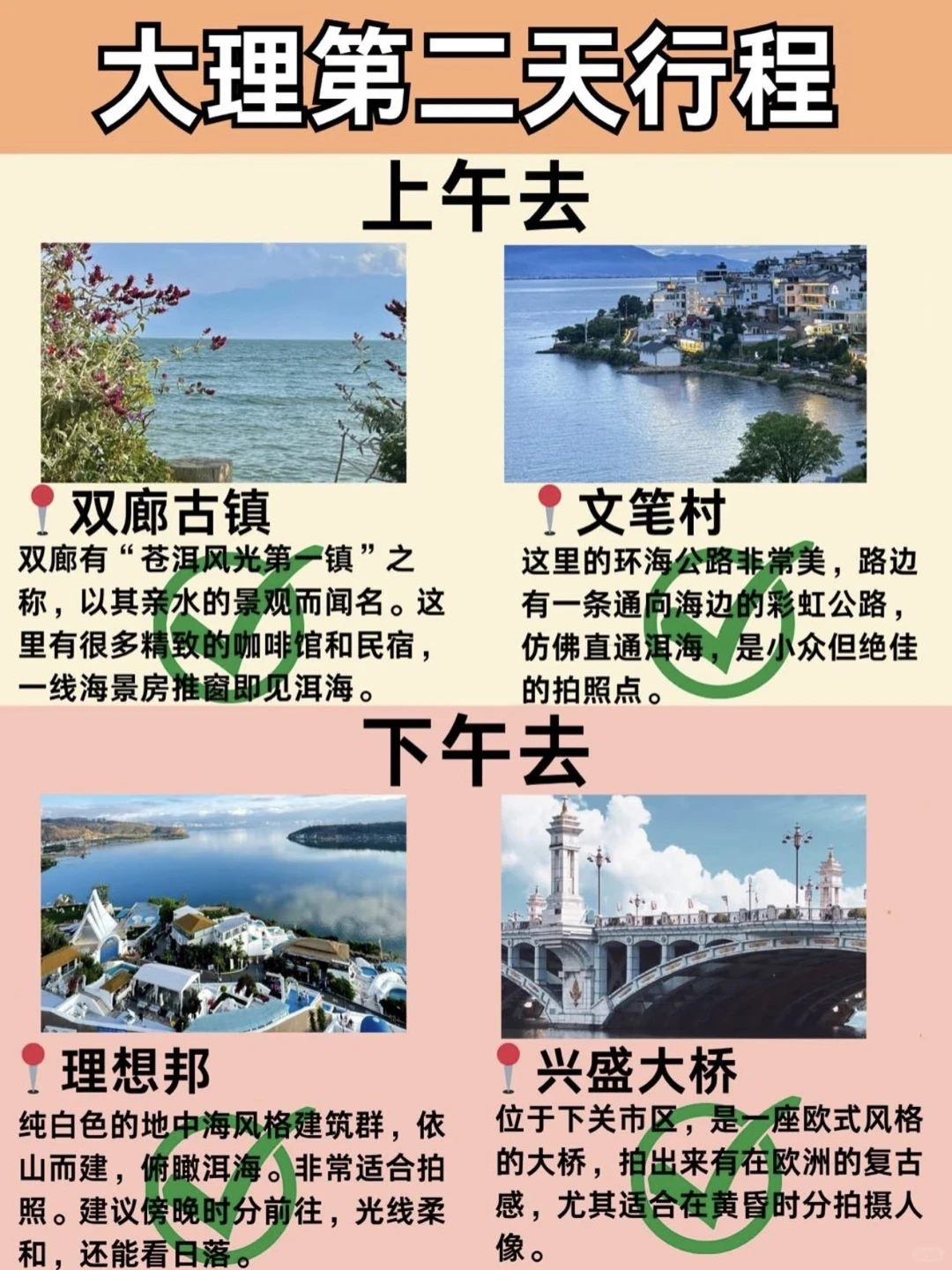 去大理玩的朋友不要错过这篇攻略！！