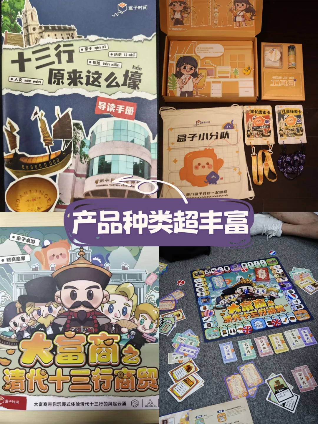 谁说了解广州非要挤景点？十三行超绝研学