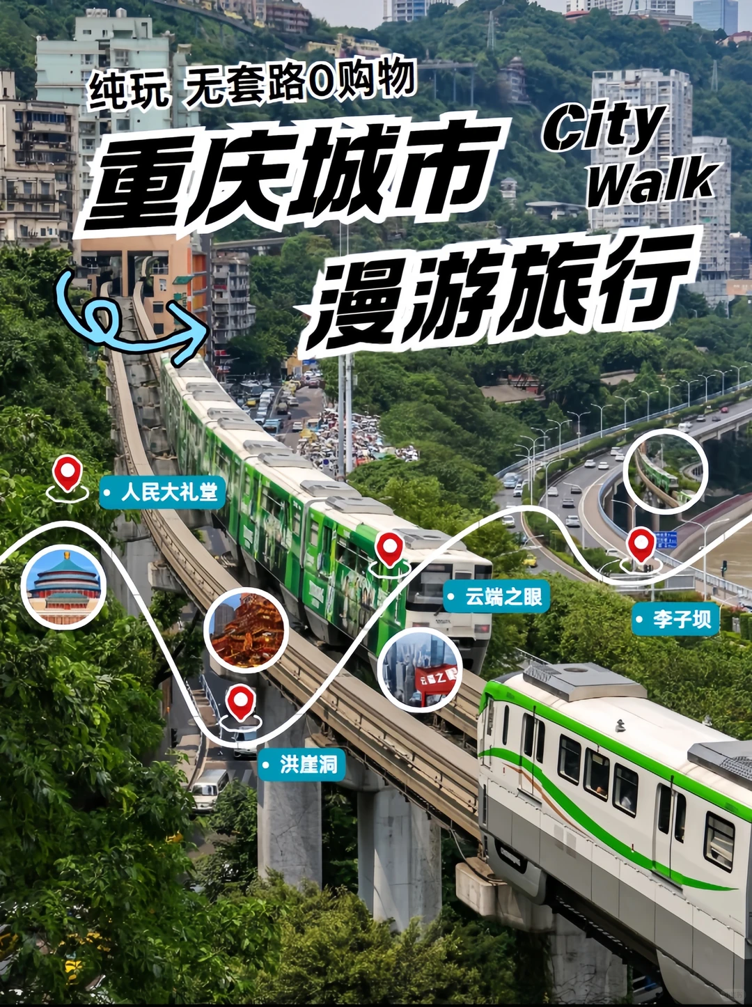 🔥重庆到底有谁在啊！怎么这么多人...