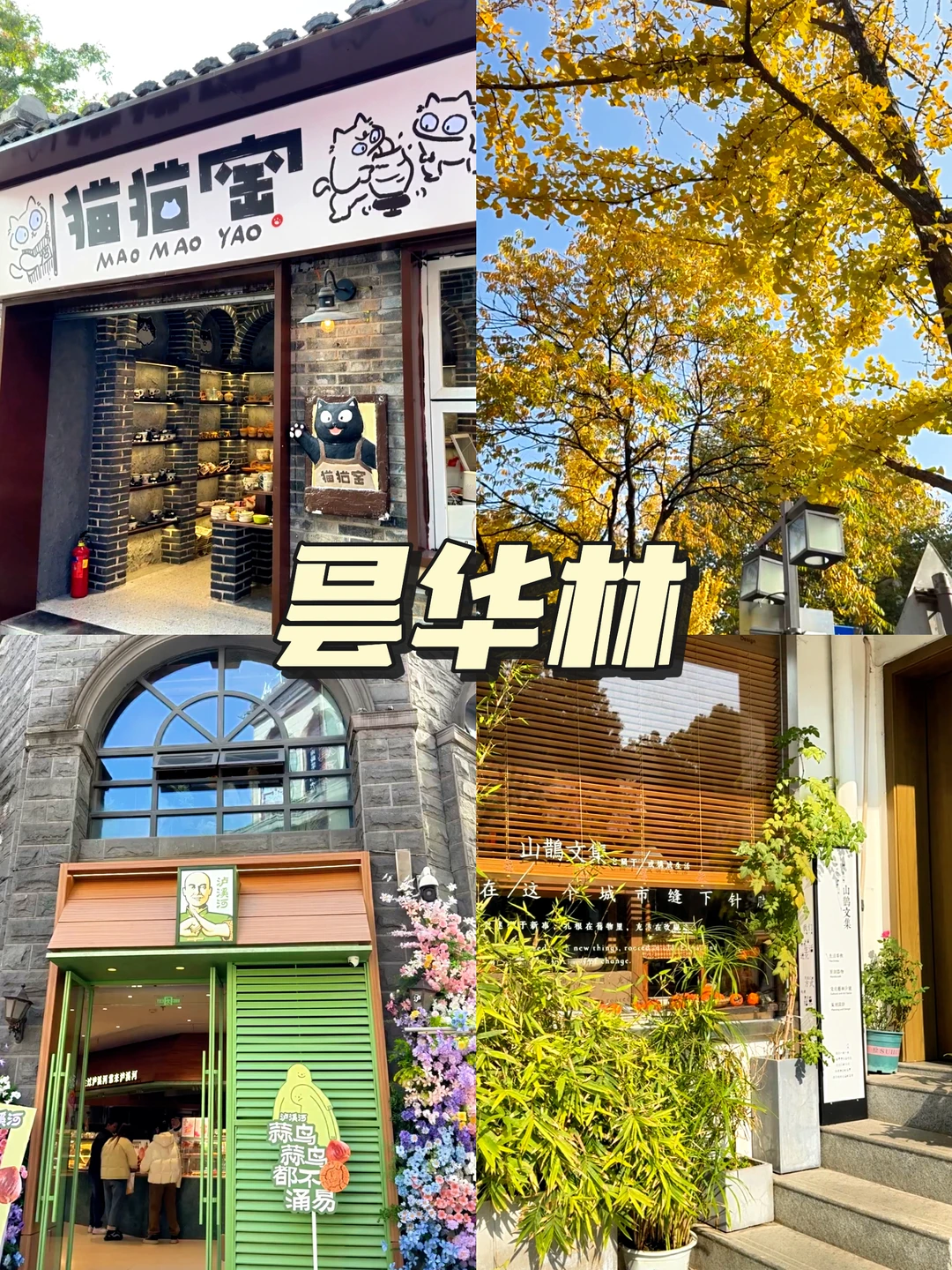 武汉跨年去哪?4条跨年路线必码!附行李寄存