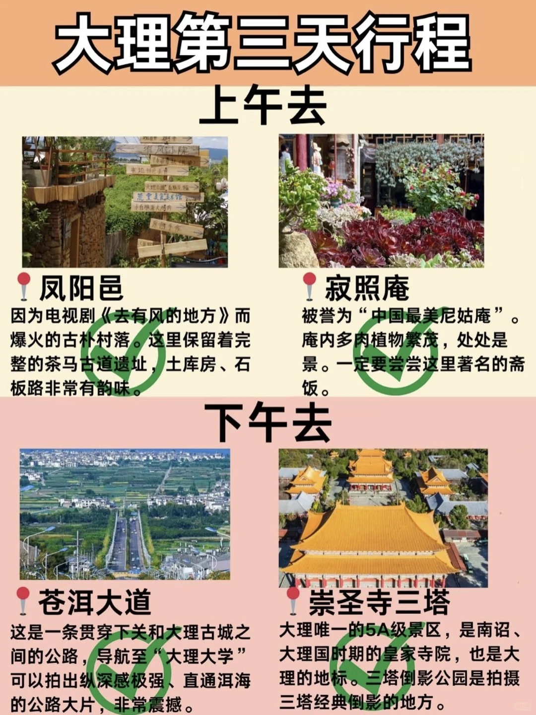 去大理玩的朋友不要错过这篇攻略！！