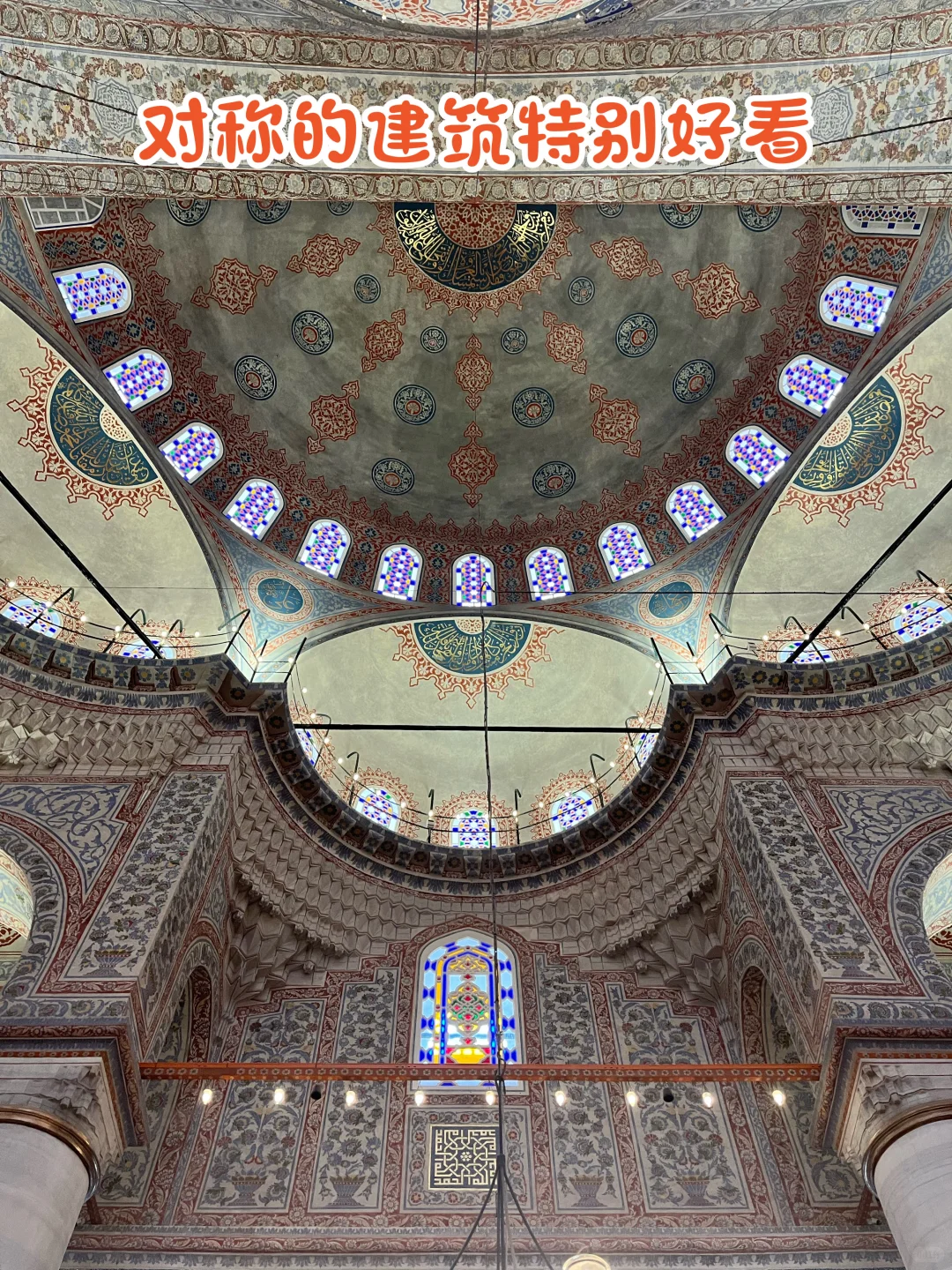 土耳其必打卡景点｜蓝色清真寺Sultan Ahmet！