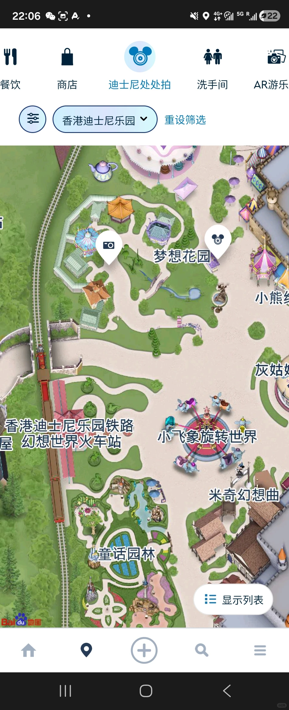 去过上迪 来港迪 必玩必看10项1剧透慎入