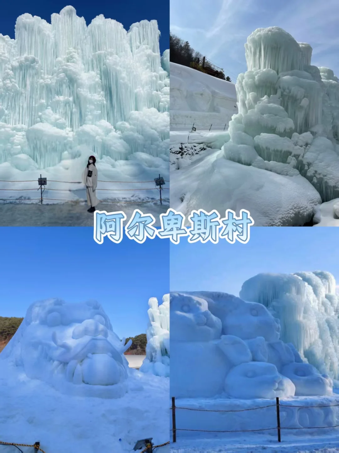 韩国冬季限定｜三个必打卡景点｜首尔往返