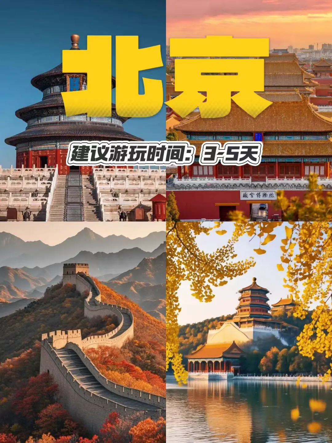 🔥速码！再穷也要带孩子去的十个宝藏城市