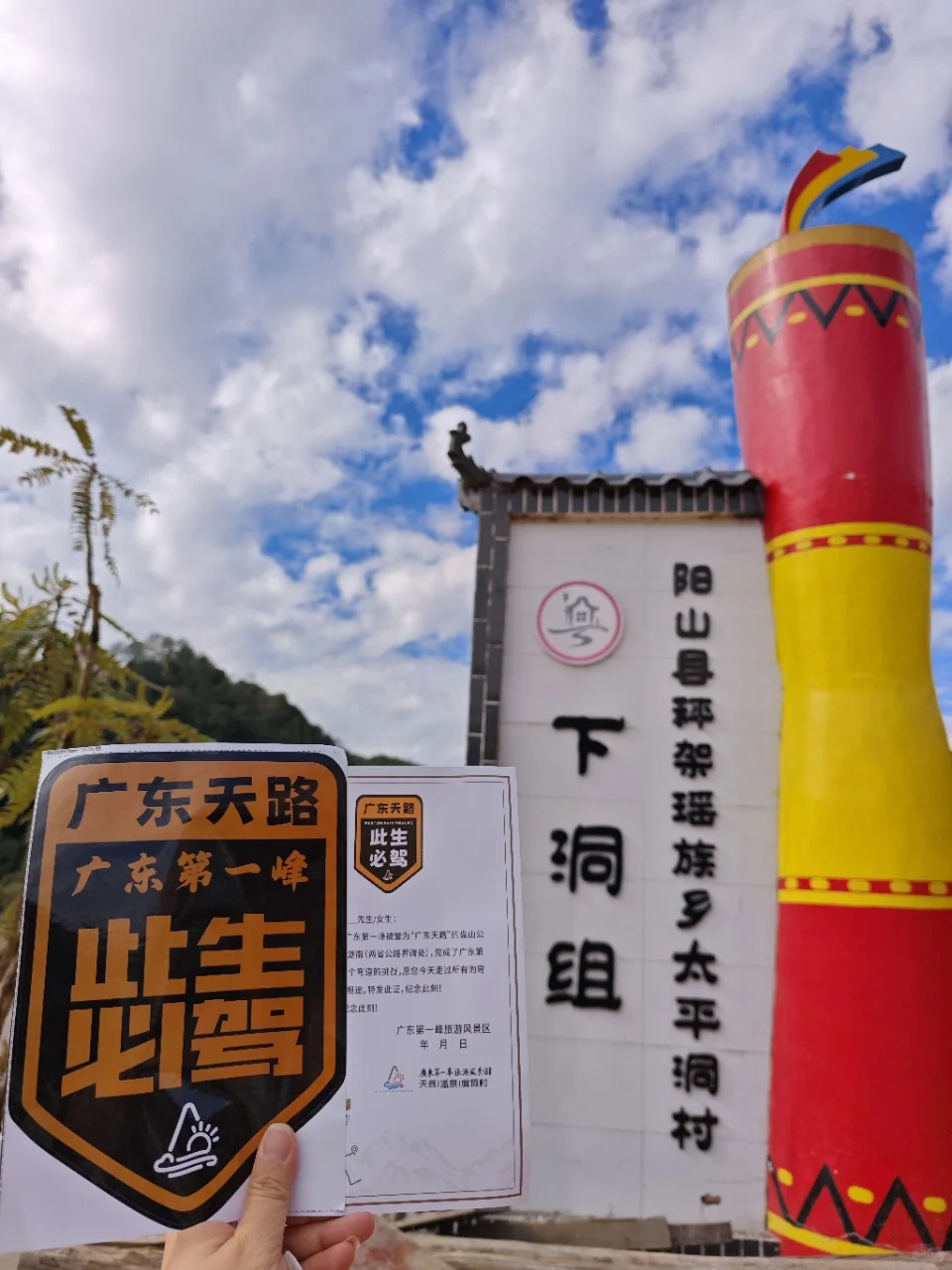 此生必驾广东318！广东天路两天一夜玩到爽