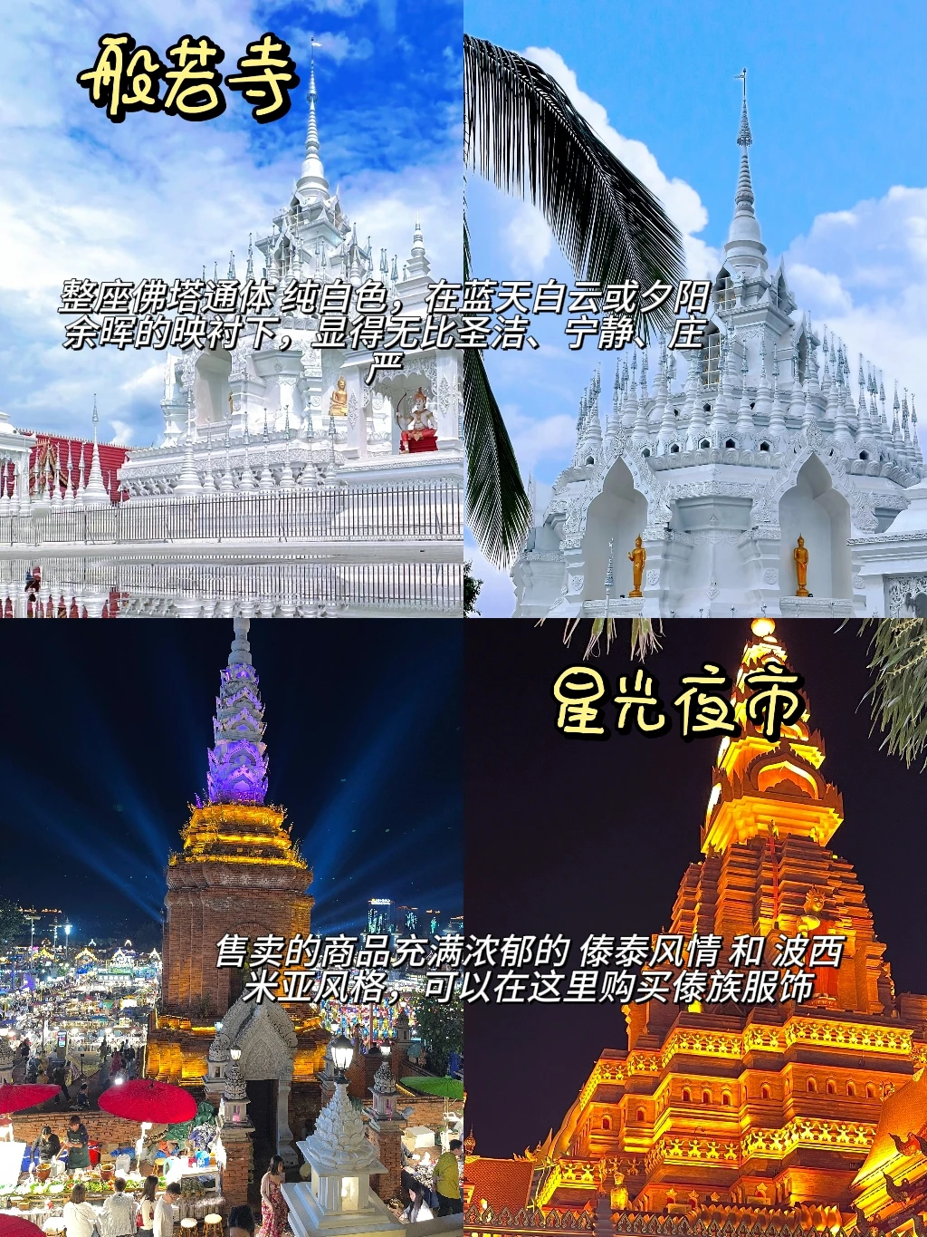 假期去哪玩❓️西双版纳12个休闲好去处‼️