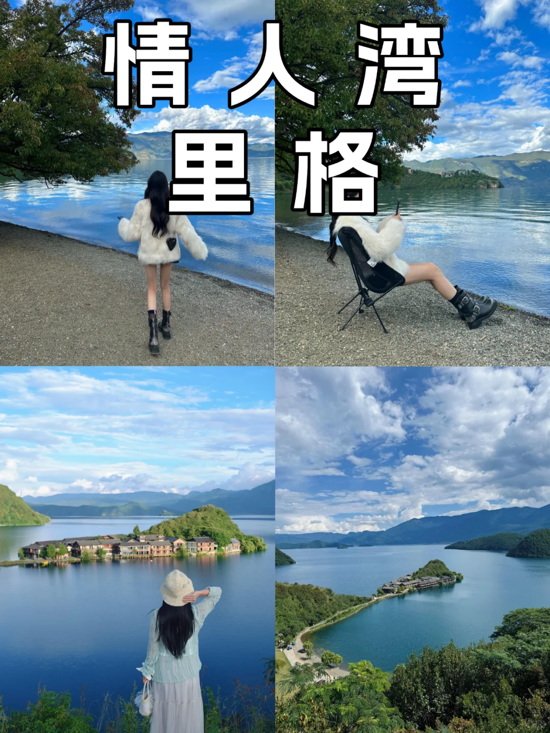 泸沽湖的冬天✨只需要168🦅晨雾海鸥拿下