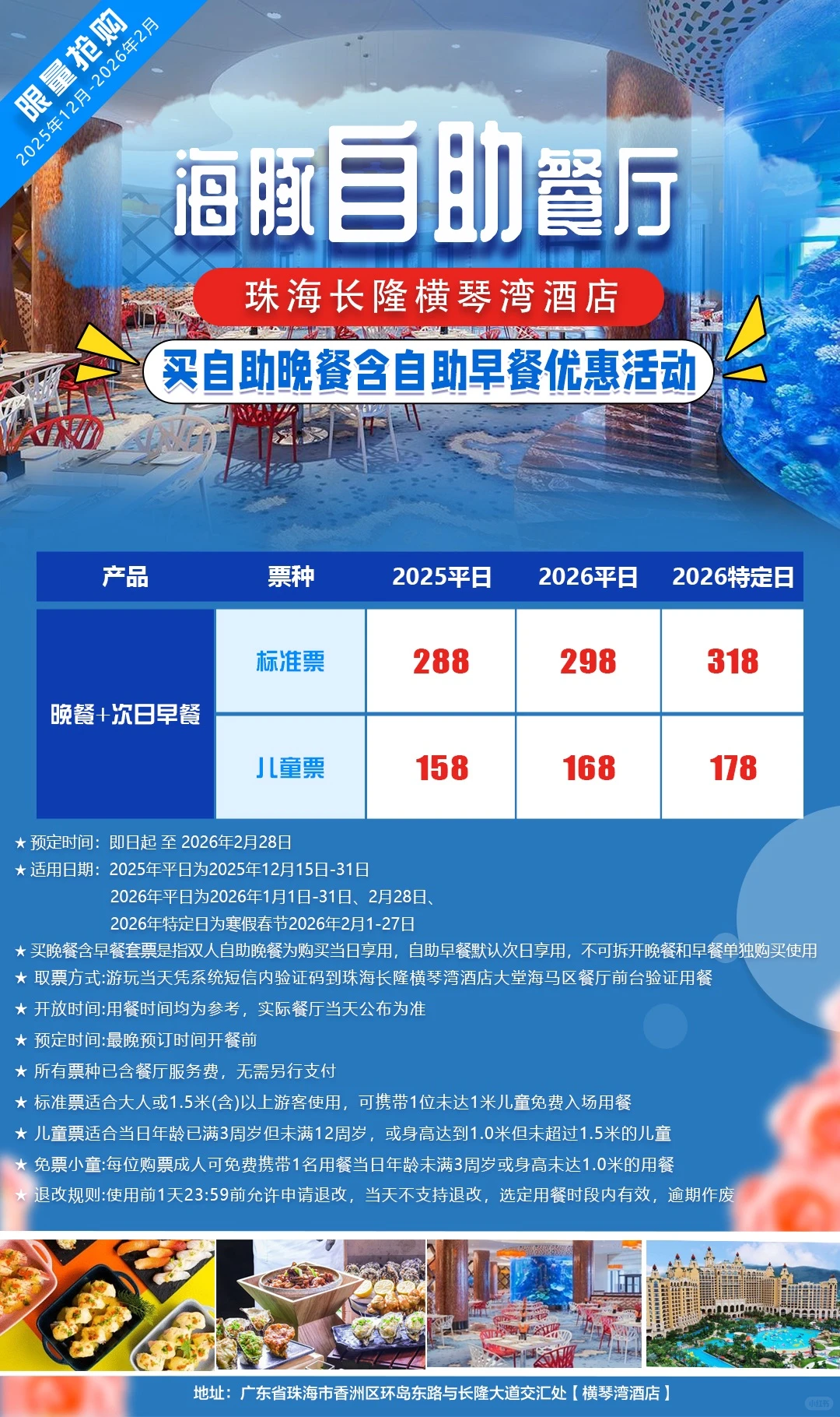 珠海长隆隐藏玩法