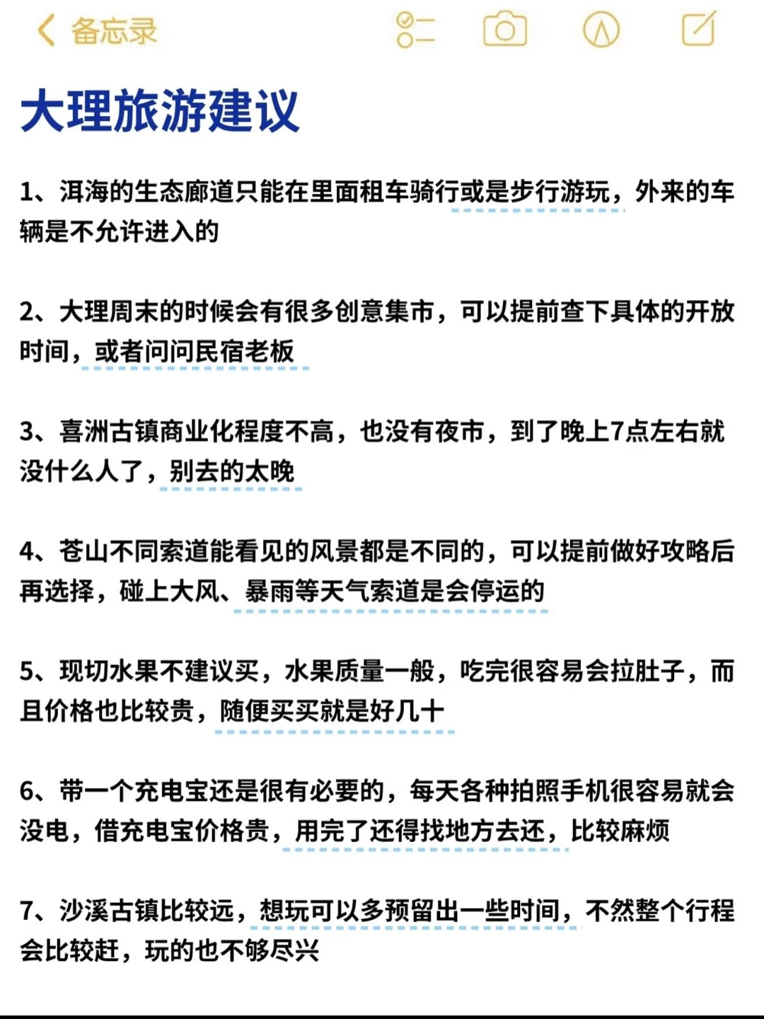 去大理玩的朋友不要错过这篇攻略！！