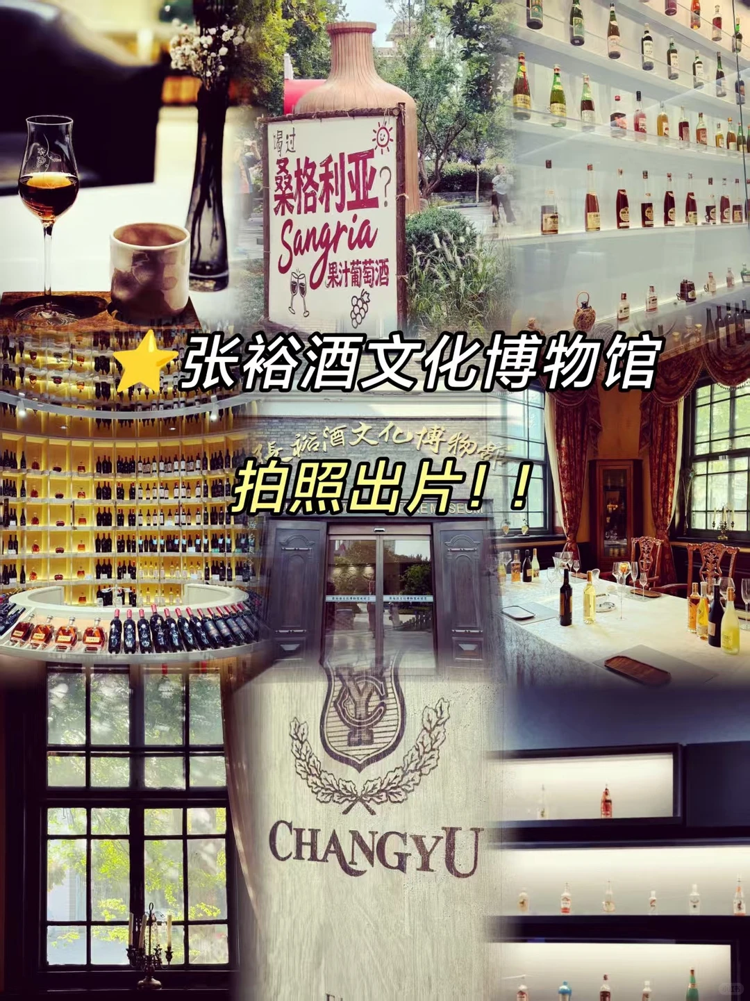 烟台逛吃指南！！