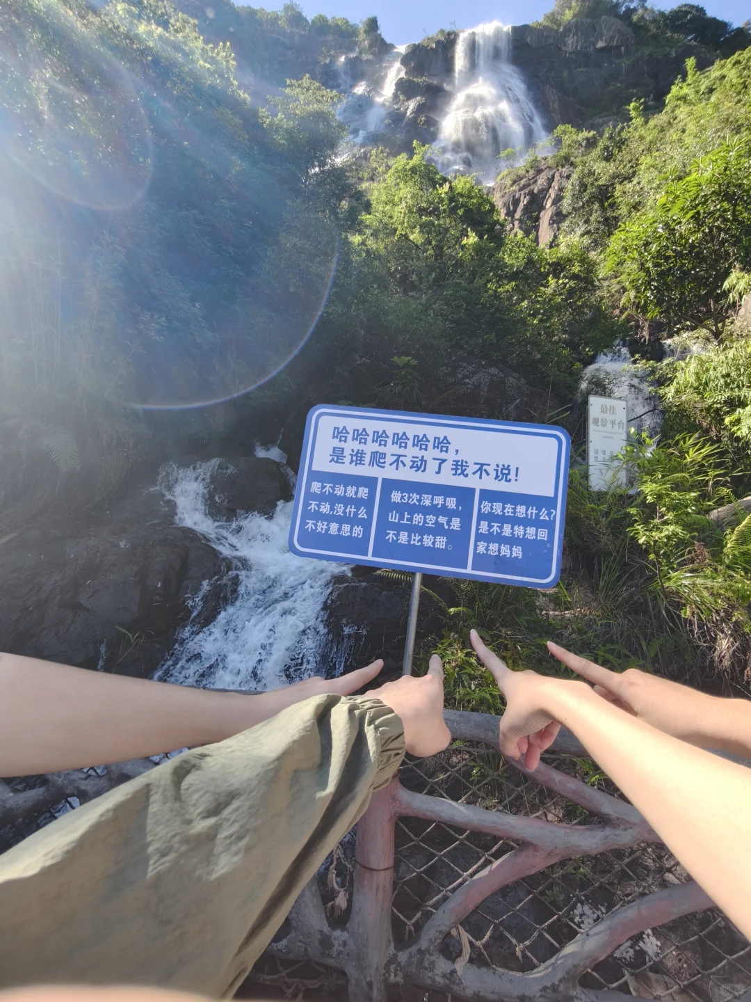 广州白水寨🌊在山上大口吸氧！！