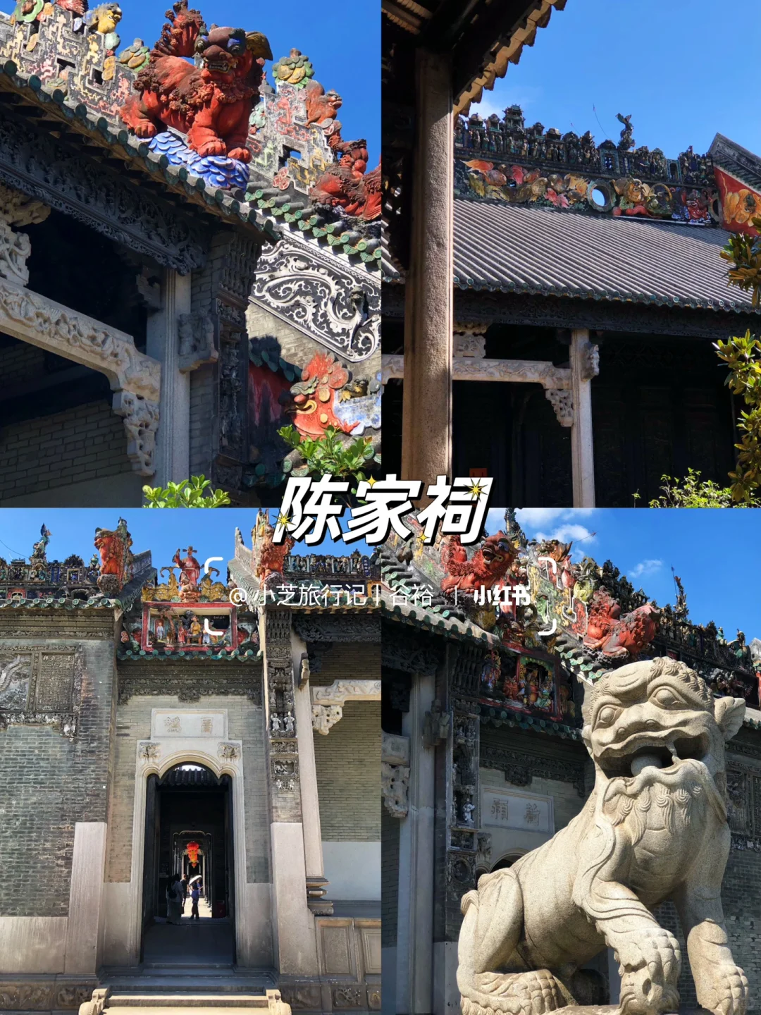 广州一日游📷｜打卡6个热门景点攻略🔥