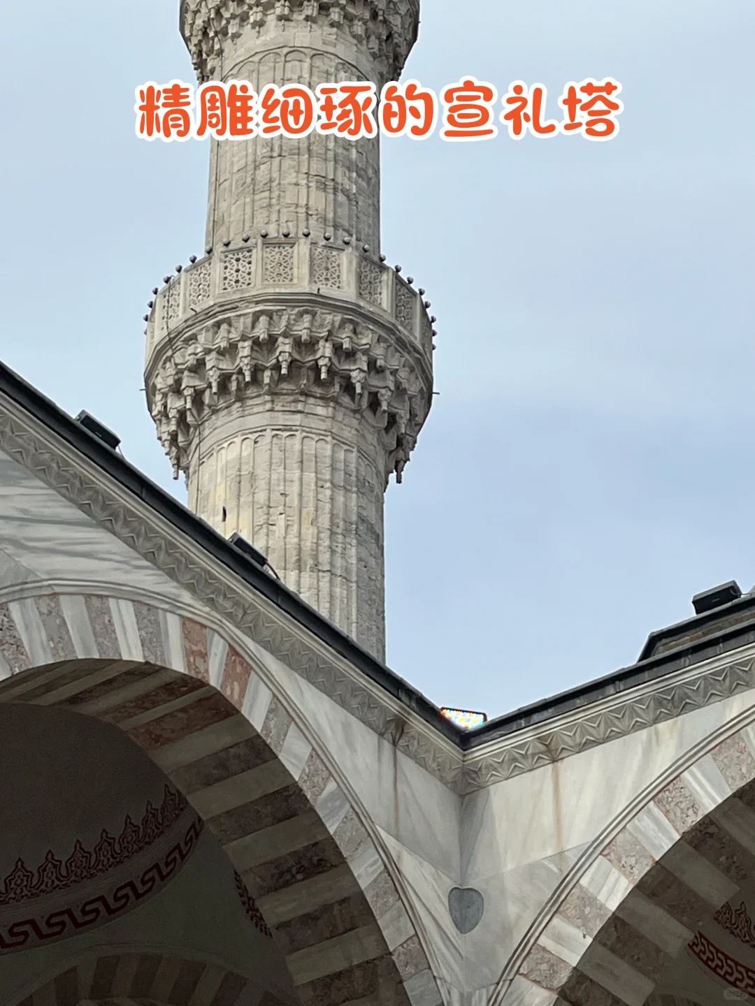 土耳其必打卡景点｜蓝色清真寺Sultan Ahmet！