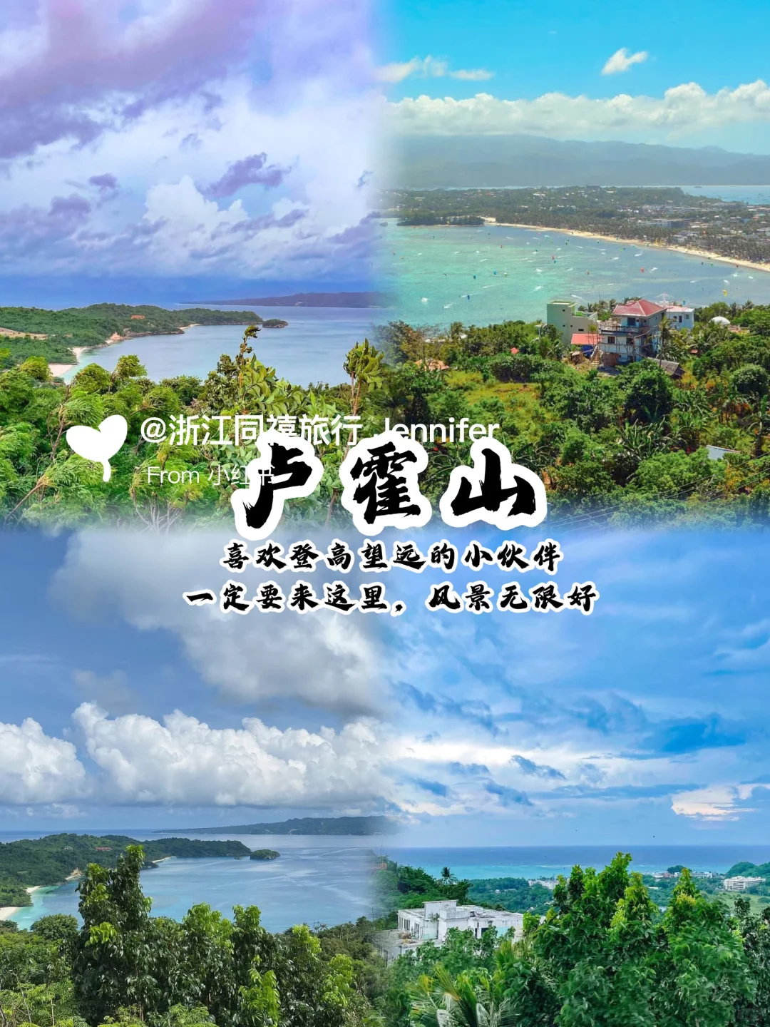 长滩岛必打卡景点～2026春节杭州🛫