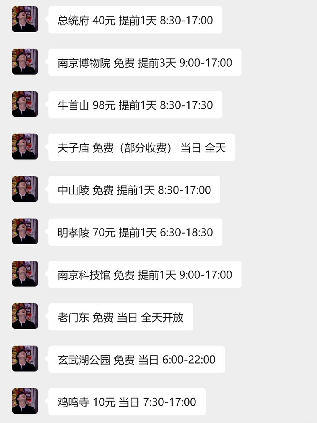 南京保姆级旅游攻略✅三天两夜不踩雷版