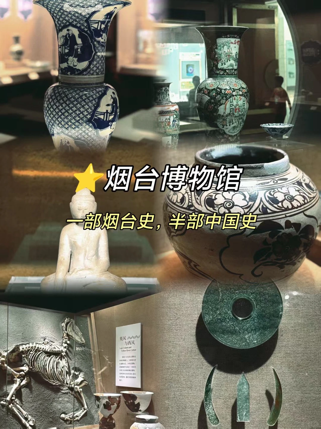 烟台逛吃指南！！