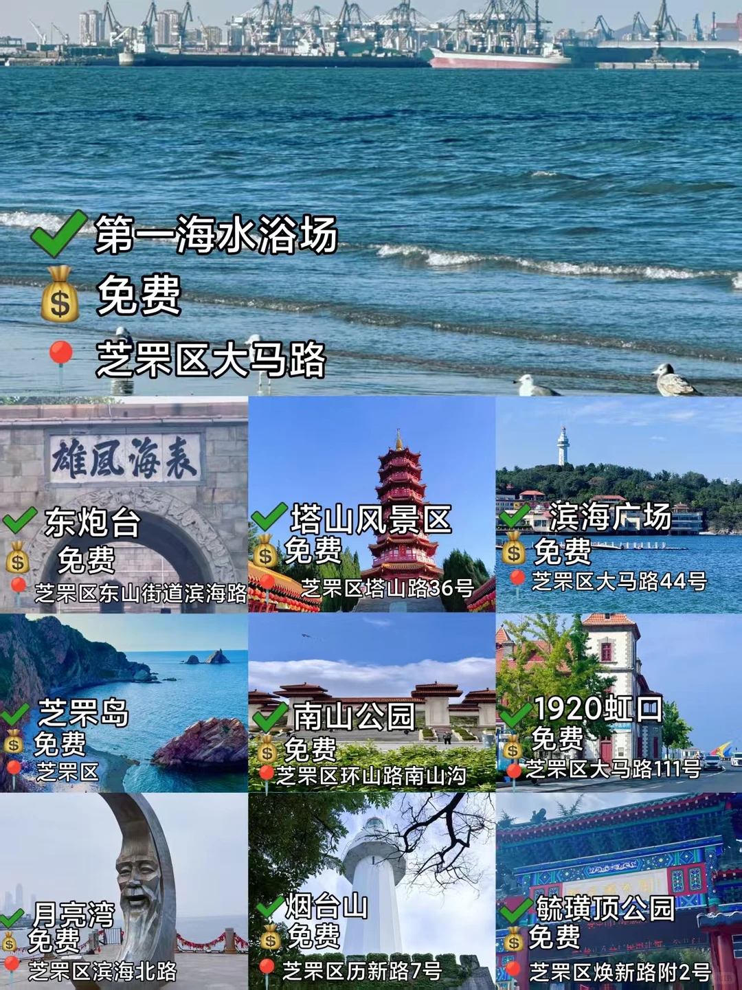 烟台逛吃指南！！