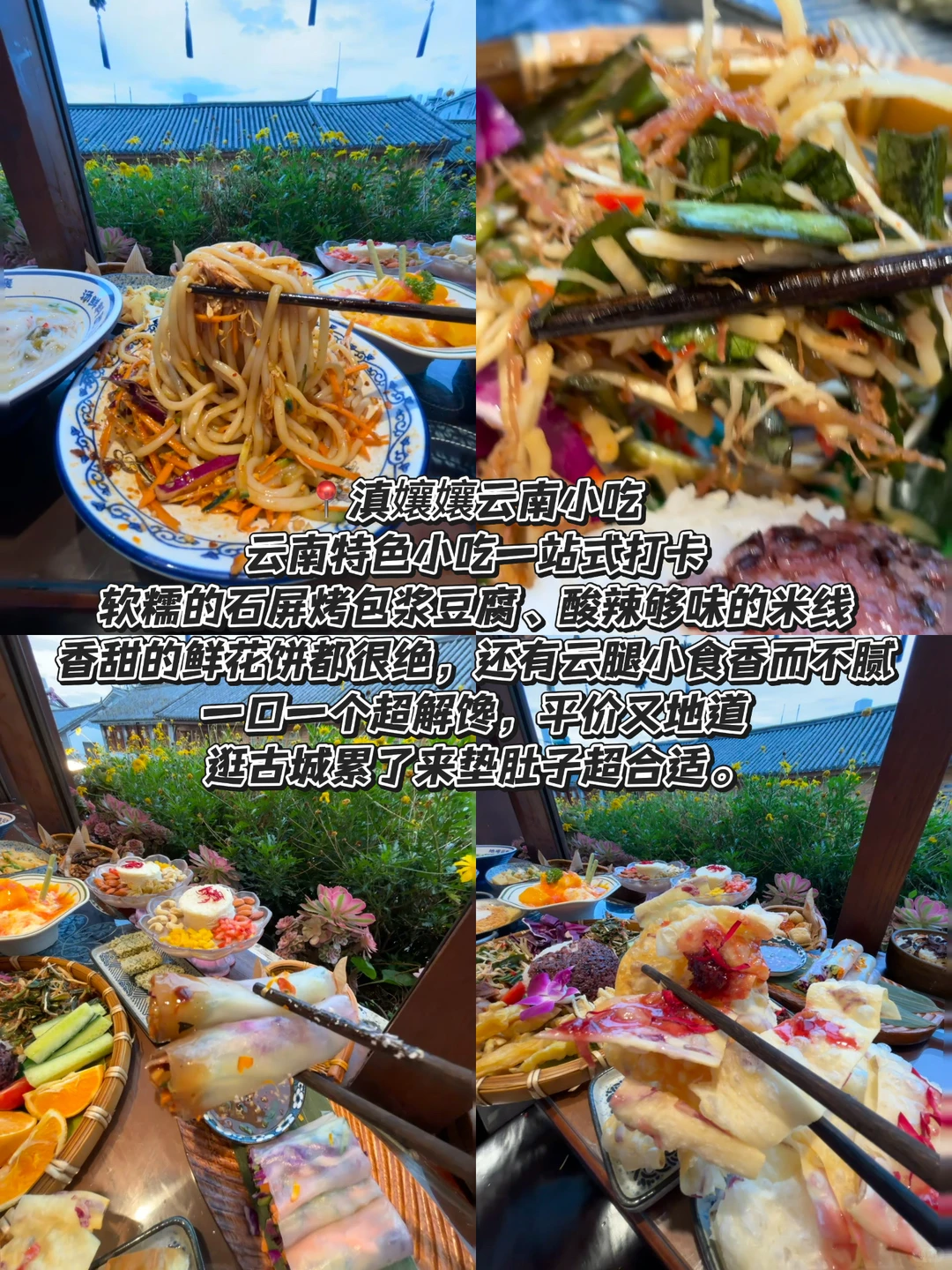 去大理玩的朋友不要错过这篇攻略！！