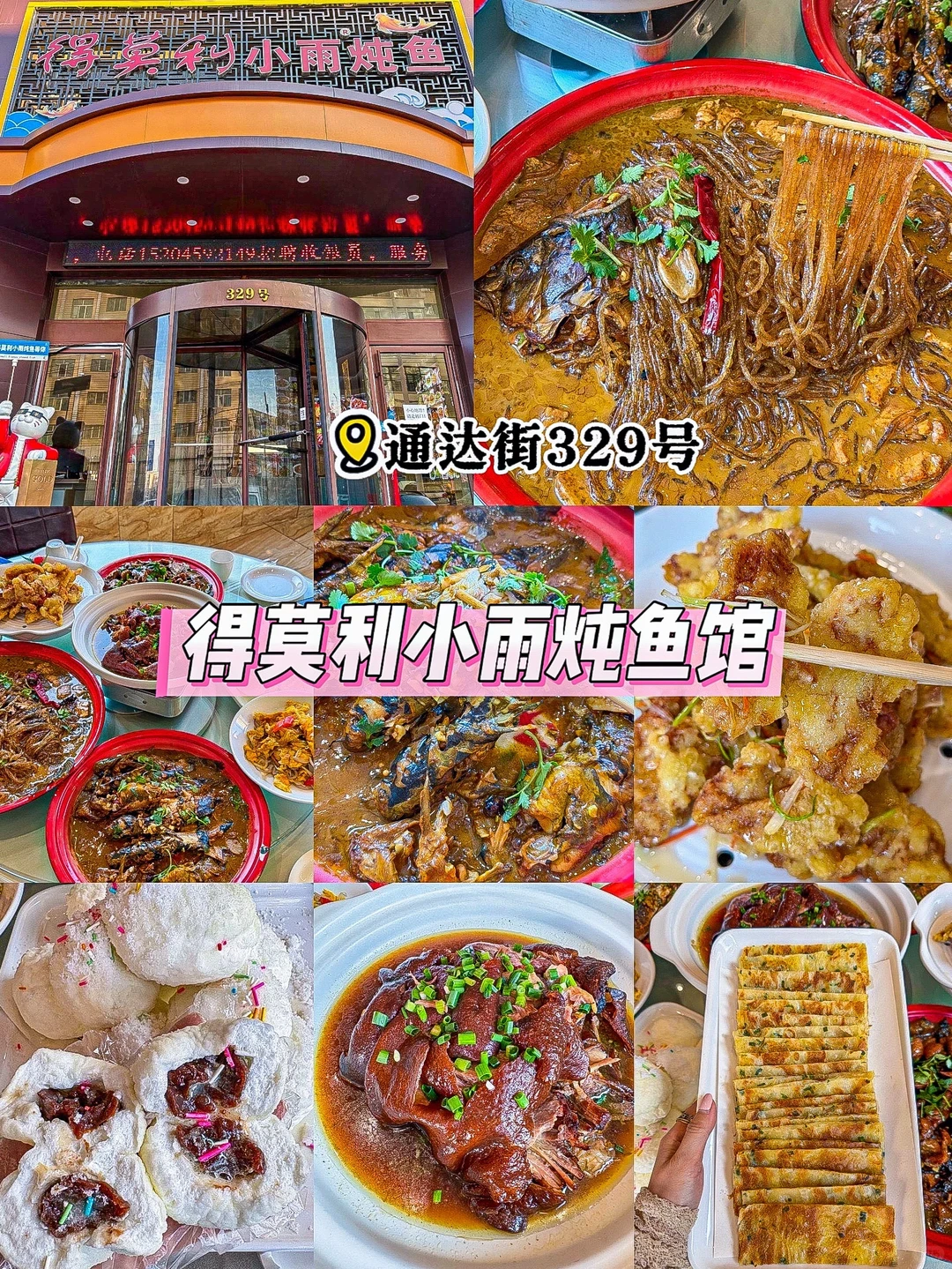 哈尔滨冬日游玩攻略‼️ （附美食+景点整合）