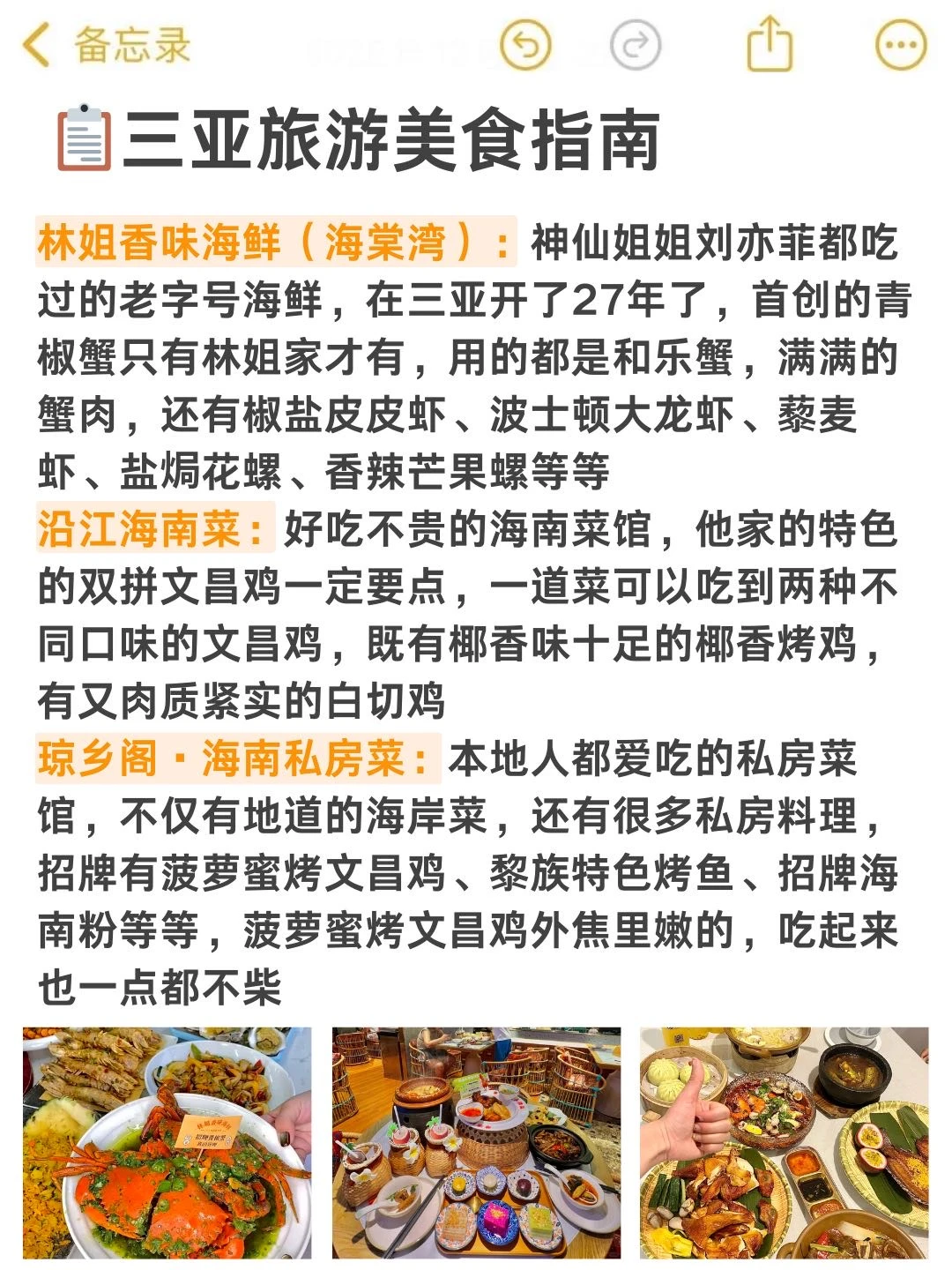 三亚蜈支洲岛景区水上项目去or不去