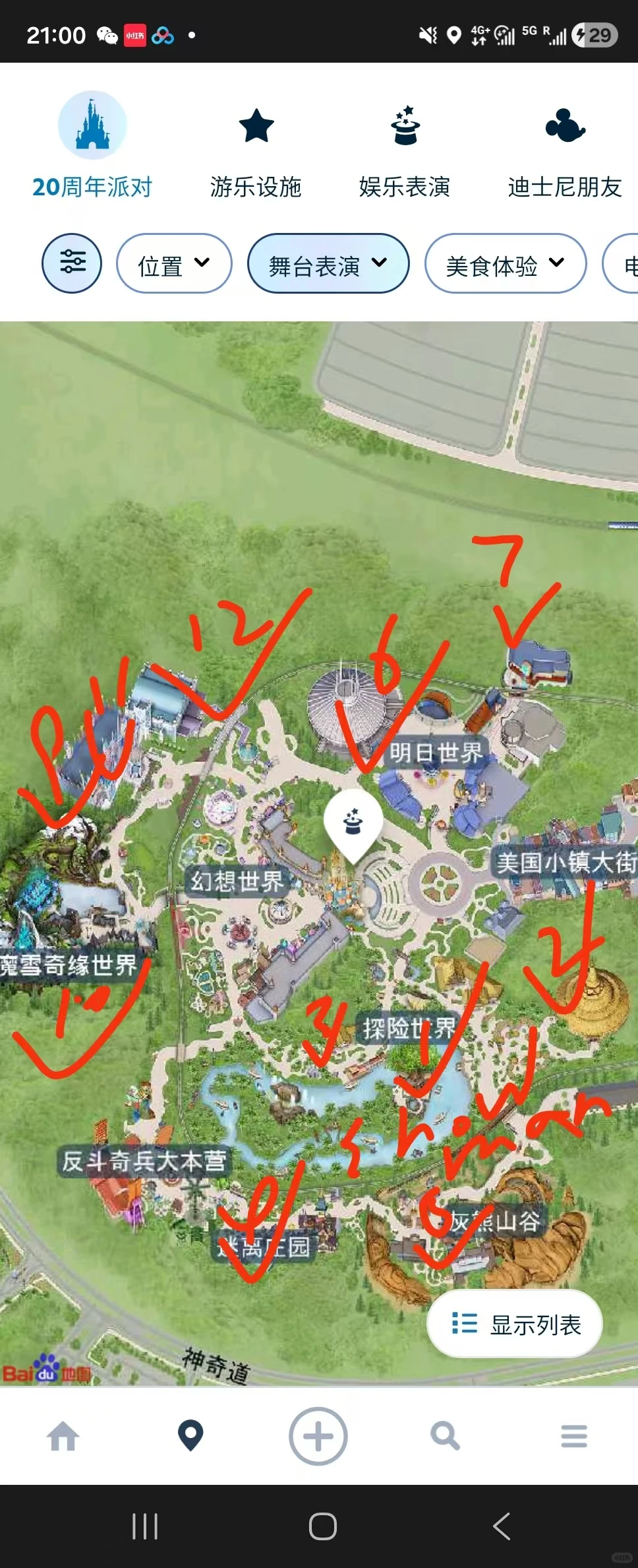 去过上迪 来港迪 必玩必看10项1剧透慎入