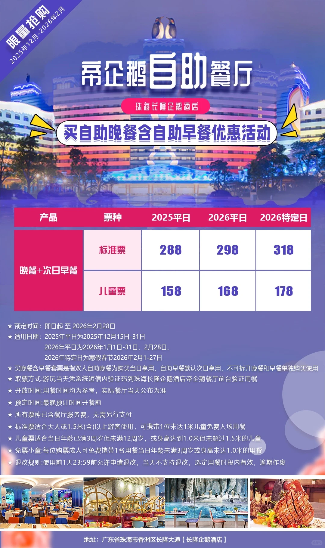 珠海长隆隐藏玩法