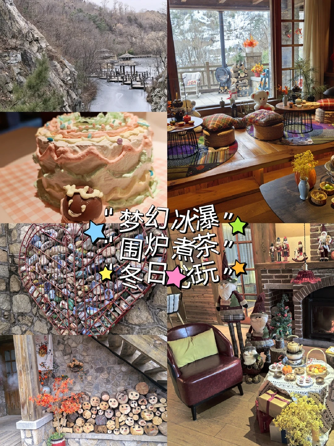 济南大学生必冲！人均几十元玩转九如山冬日