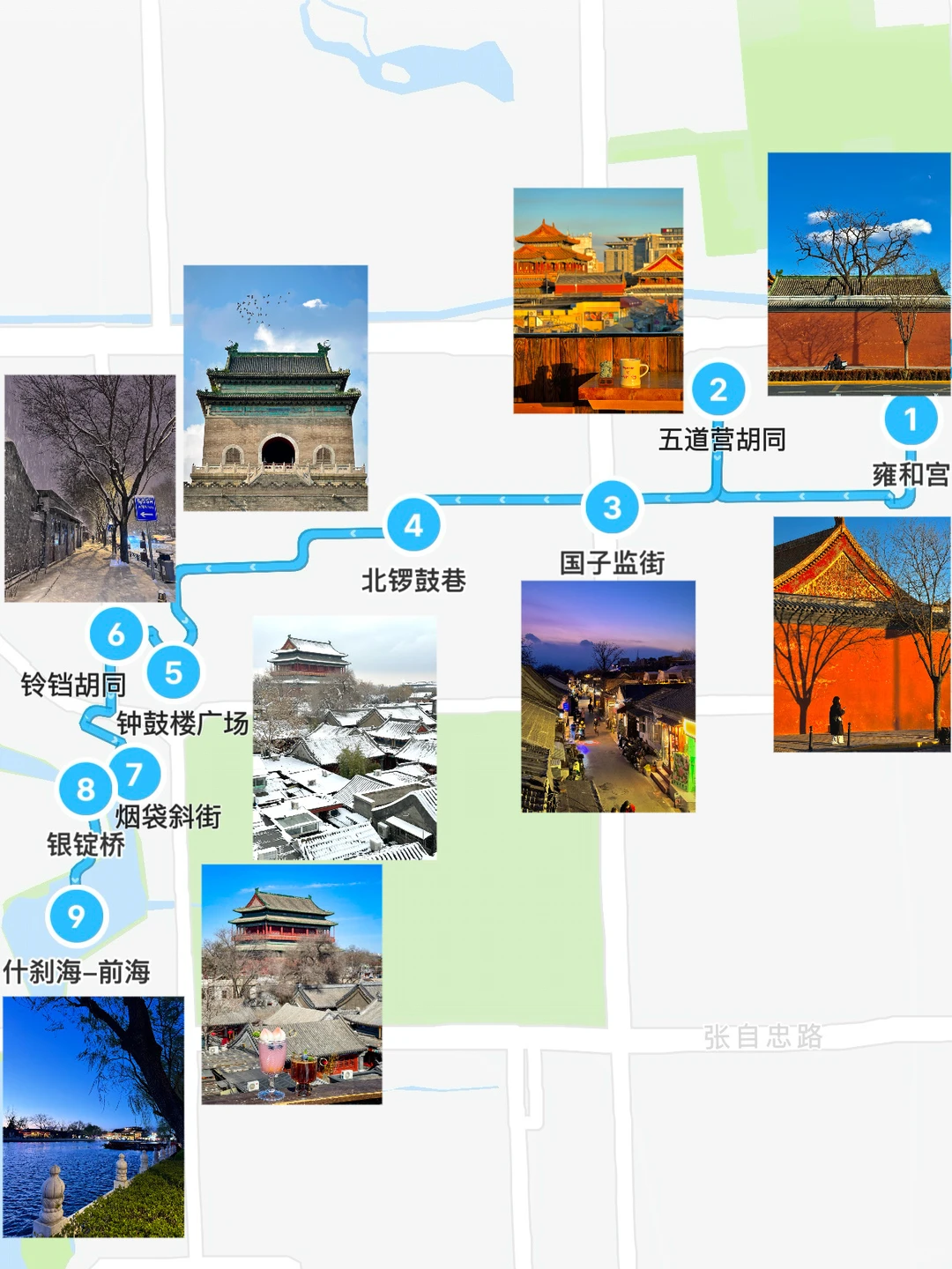 该怎么向你形容北京的冬天呢❄️