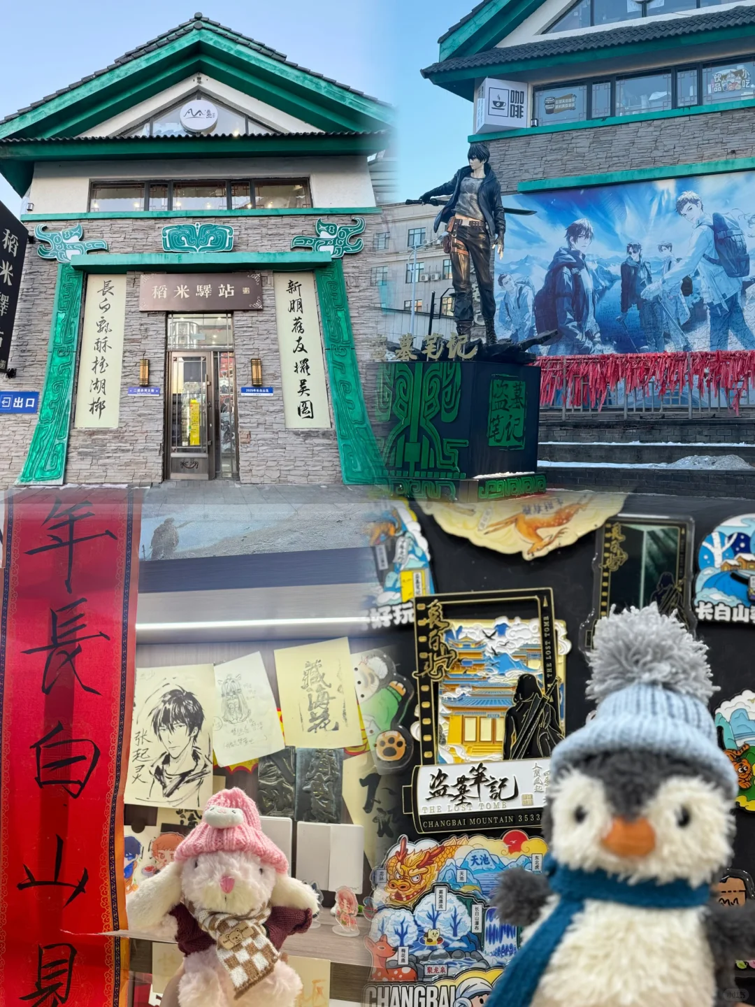 📸长白山必打卡！冬日氛围感项目合集