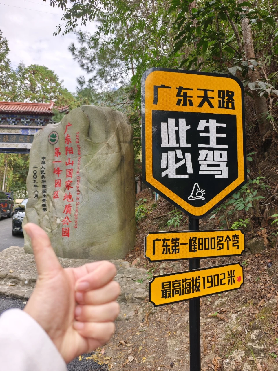 此生必驾广东318！广东天路两天一夜玩到爽