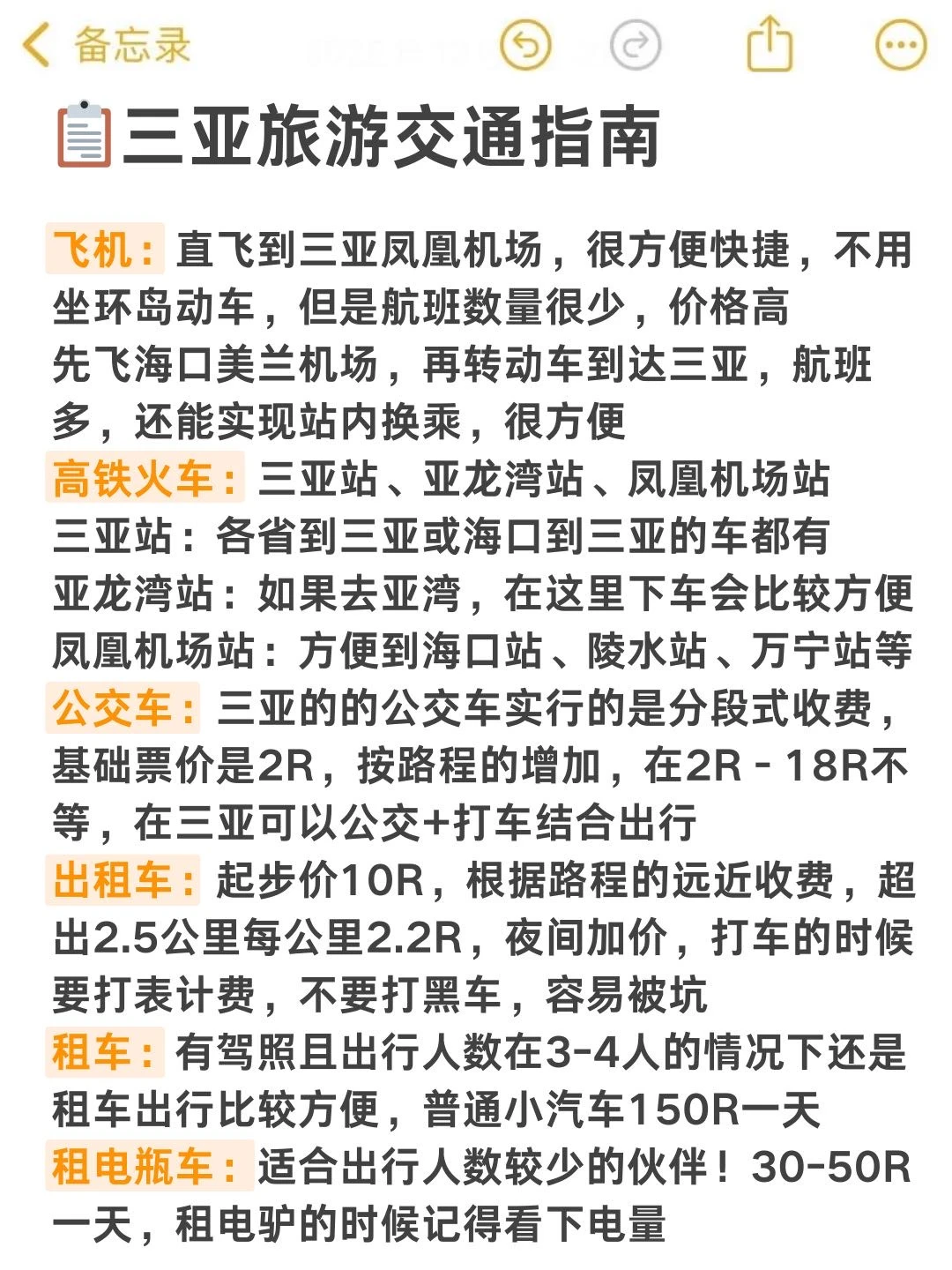 三亚蜈支洲岛景区水上项目去or不去