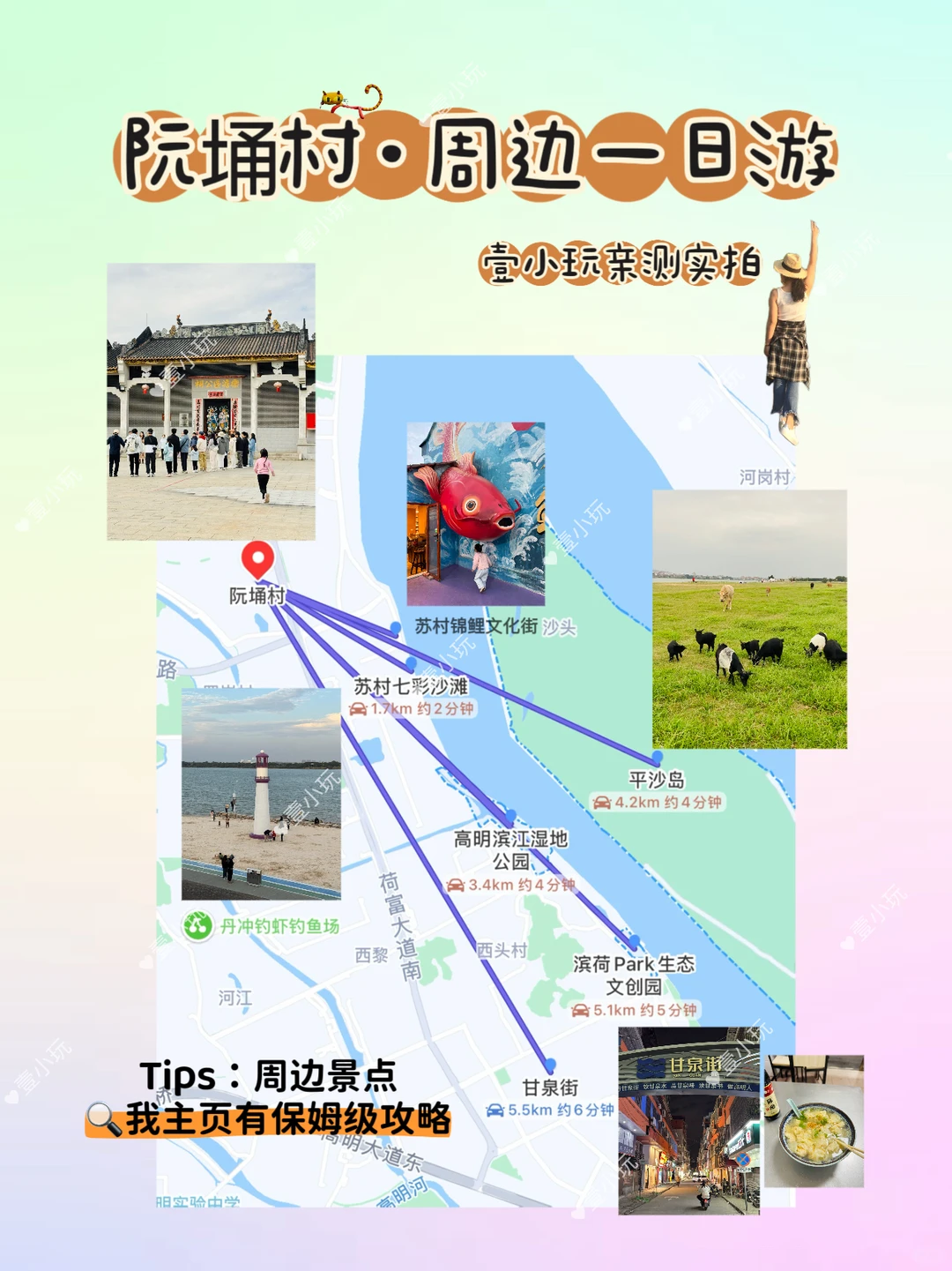 迄今为止❗️我最爱的佛山百年水上古村出现了